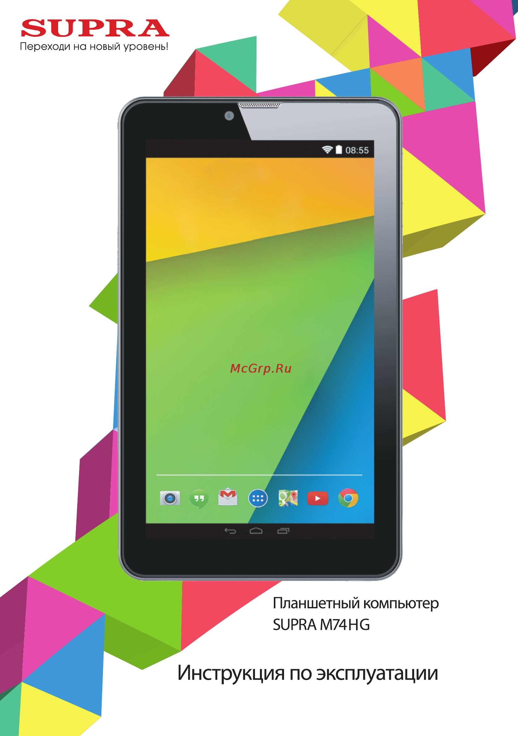 Supra m74hg lte 8gb black Инструкция по эксплуатации онлайн
