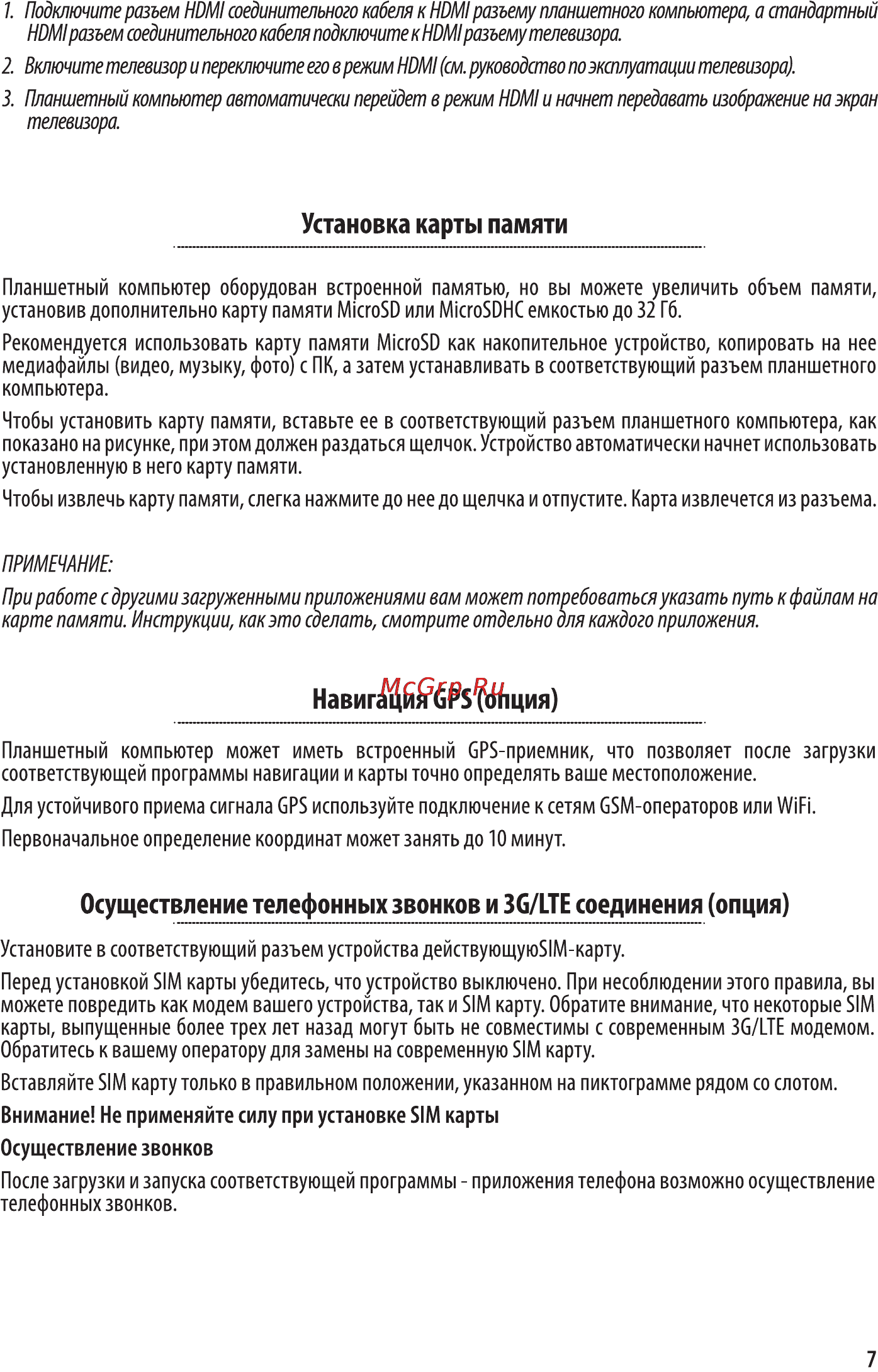 Supra m74hg lte 8gb black [7/11] Навигация gps опция