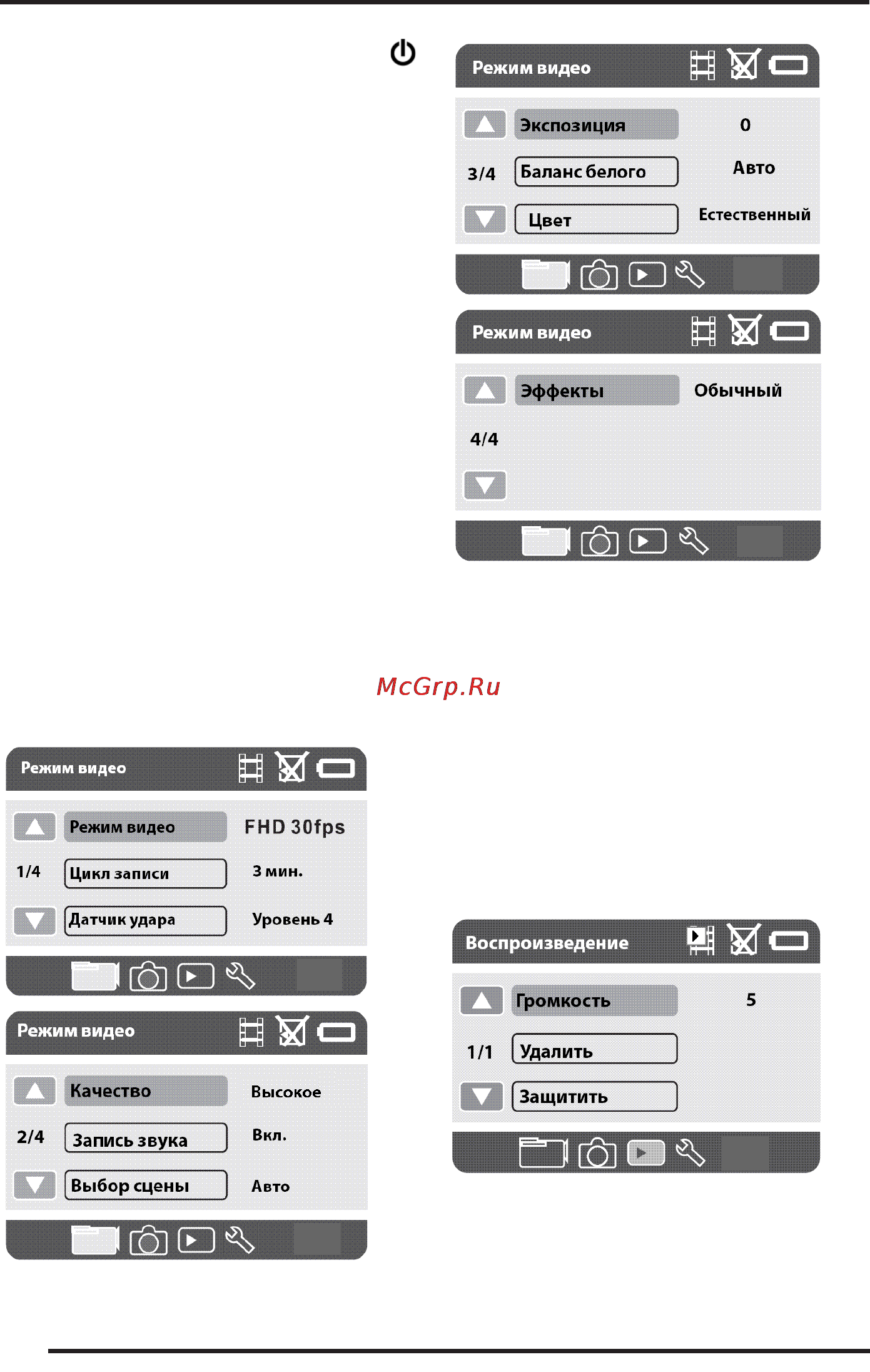 Supra drs-gd69vst [10/17] Операции меню