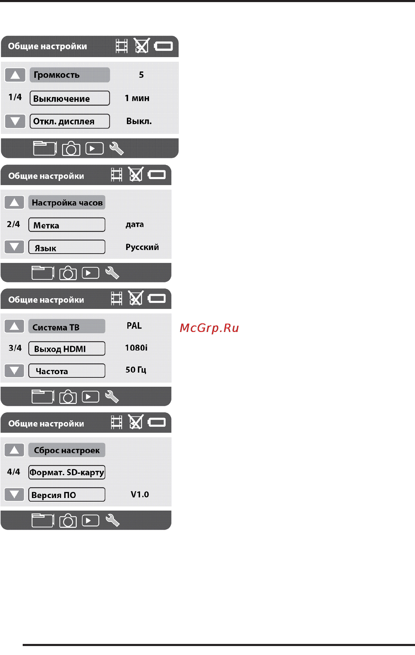 Supra drs-gd69vst [12/17] Операции меню