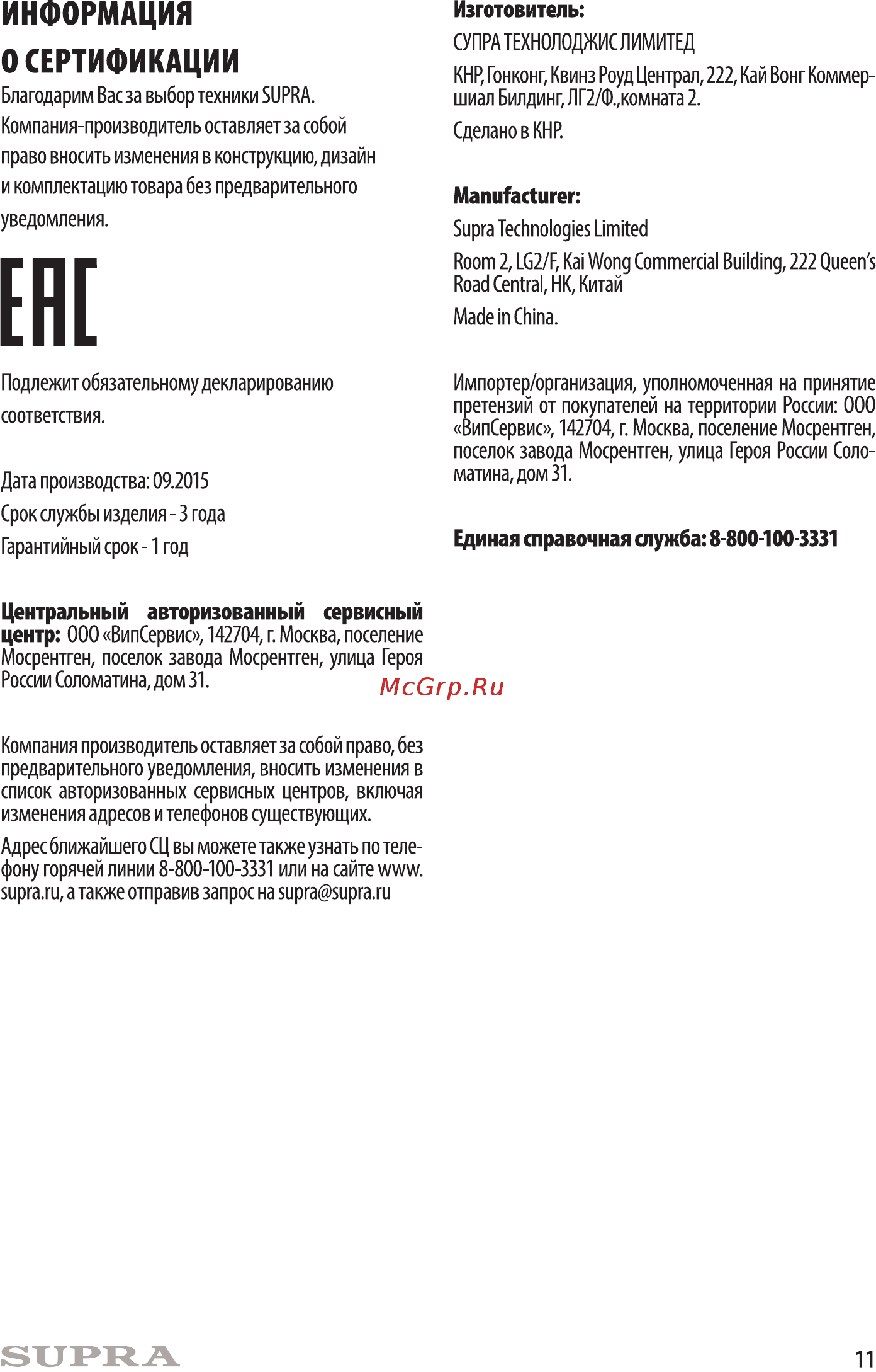 Supra M94CG БЕЛЫЙ [11/11] Ене