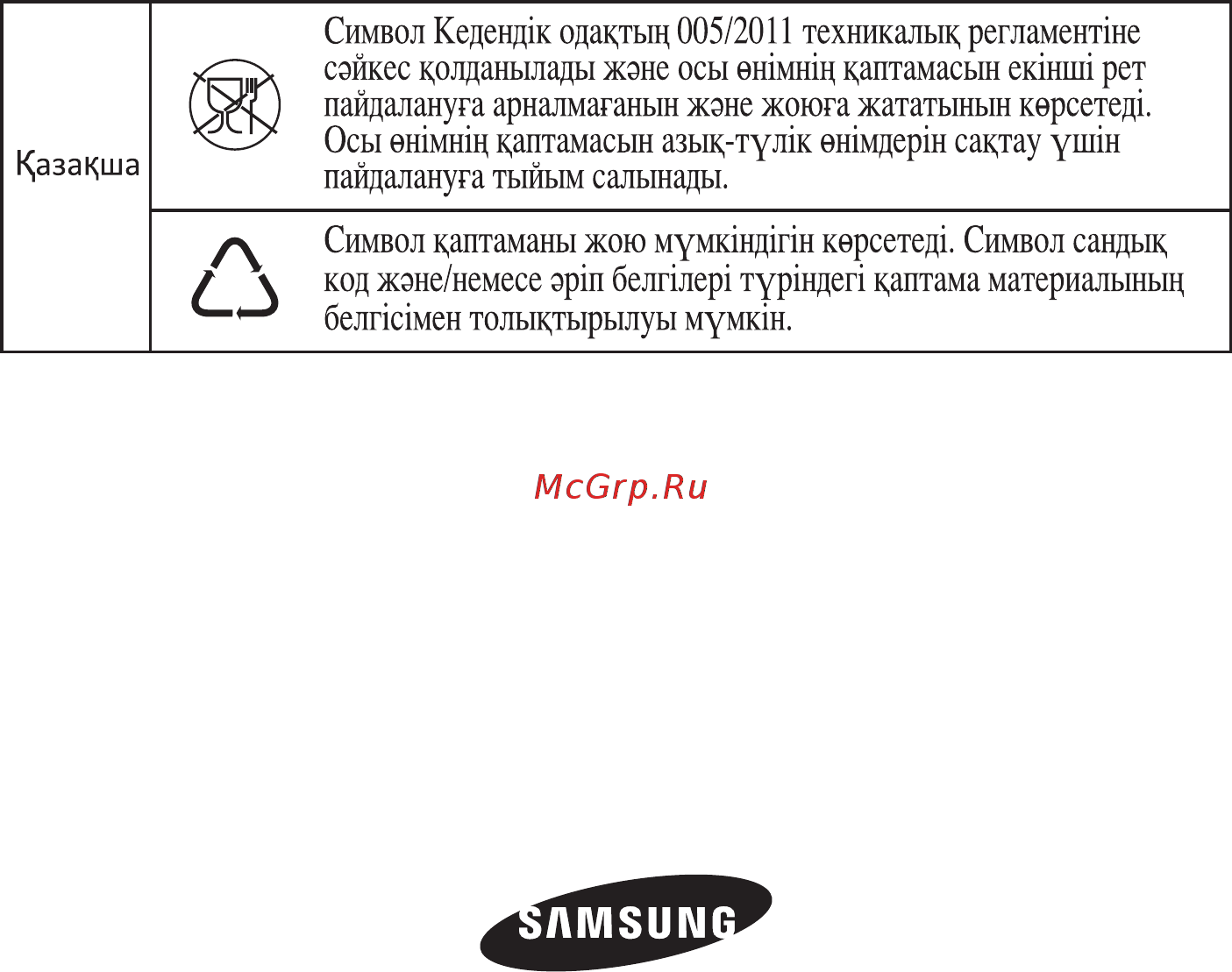 Samsung vcc/sc-8872 Инструкция по эксплуатации онлайн [48/64] 163878