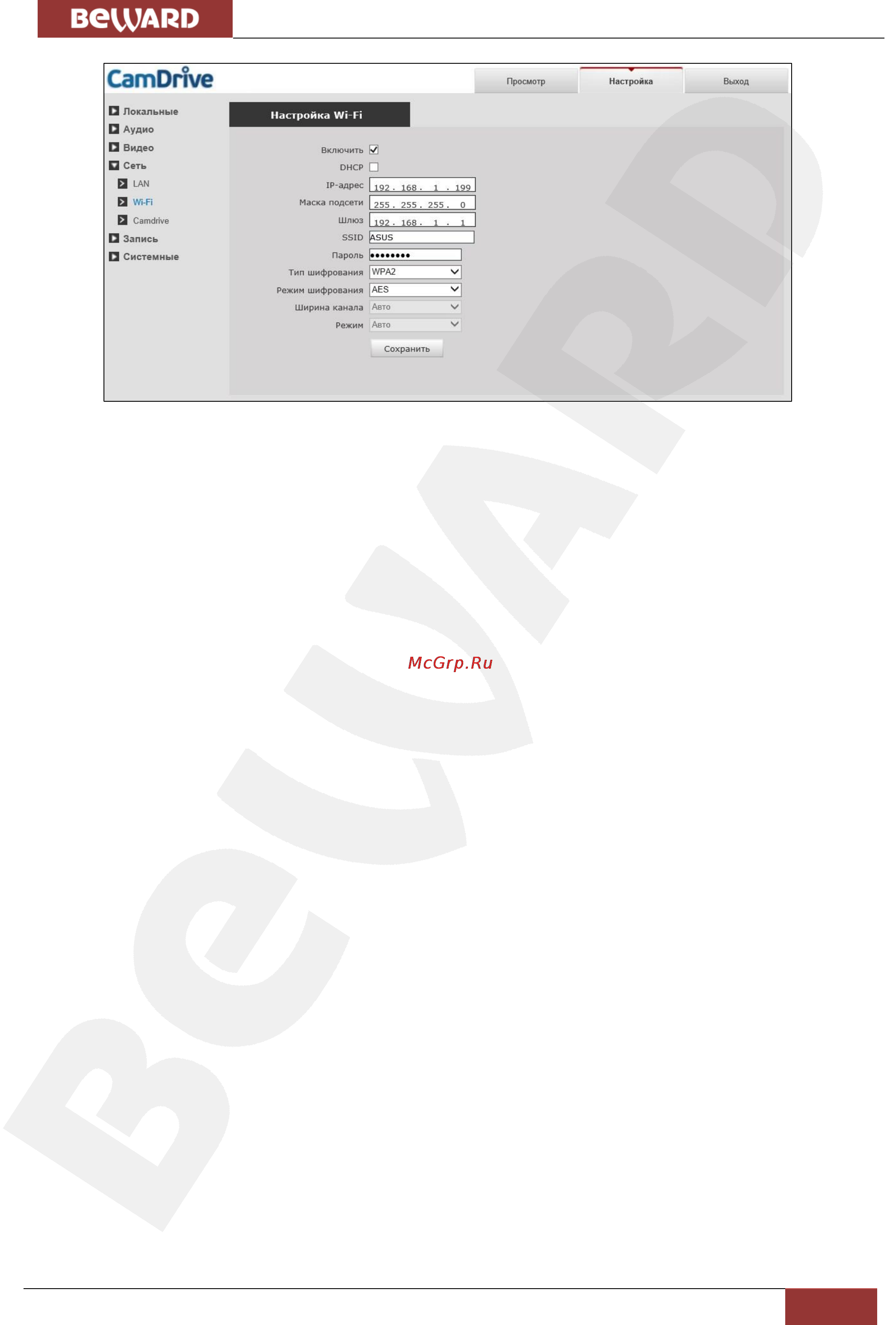 BEWARD CD320 [35/45] Глава 6 настройка беспроводного wi fi соединения