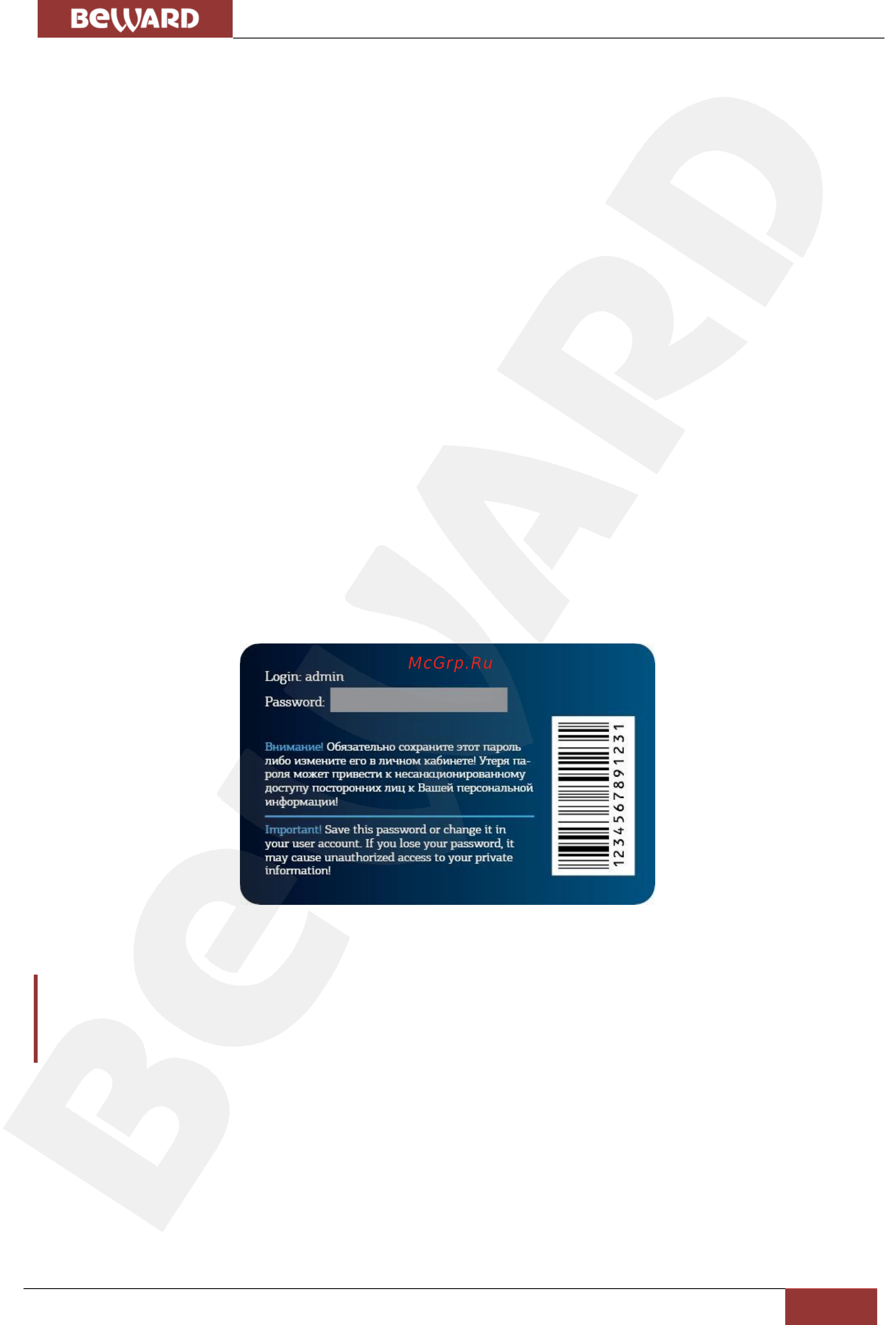 BEWARD CD320 [9/45] Глава 3 комплект поставки