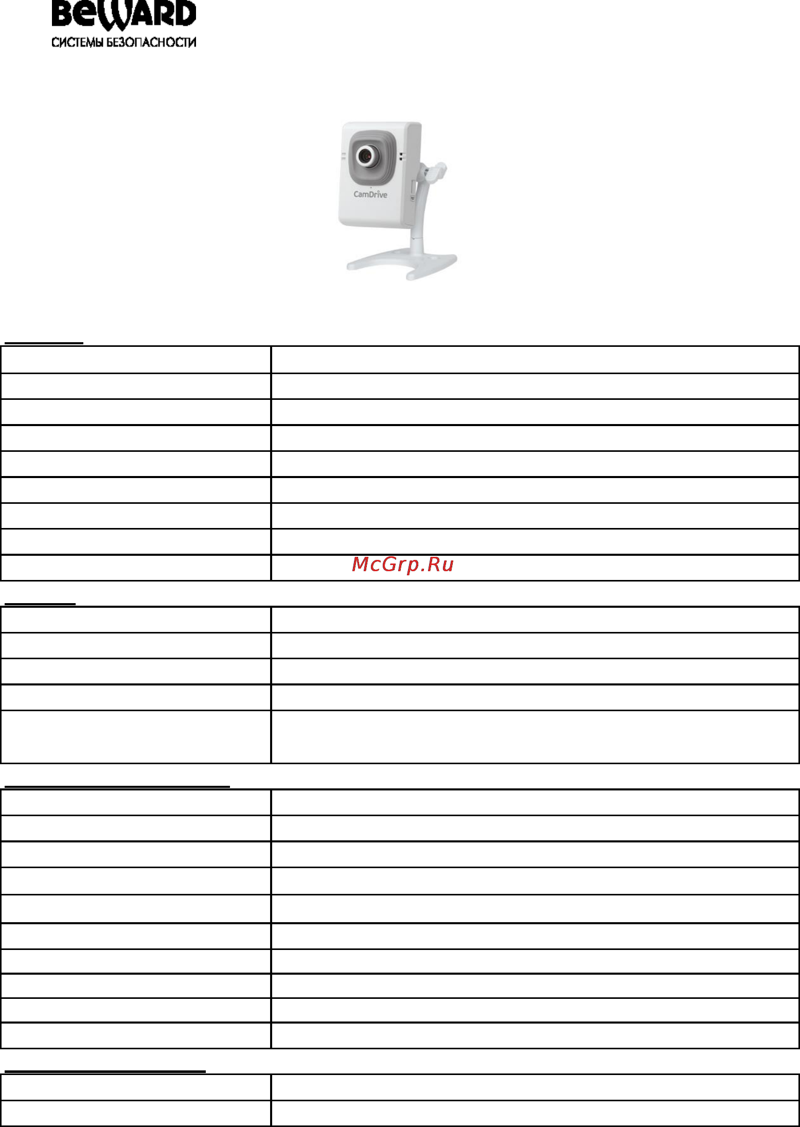 BEWARD CD320 Технический паспорт онлайн