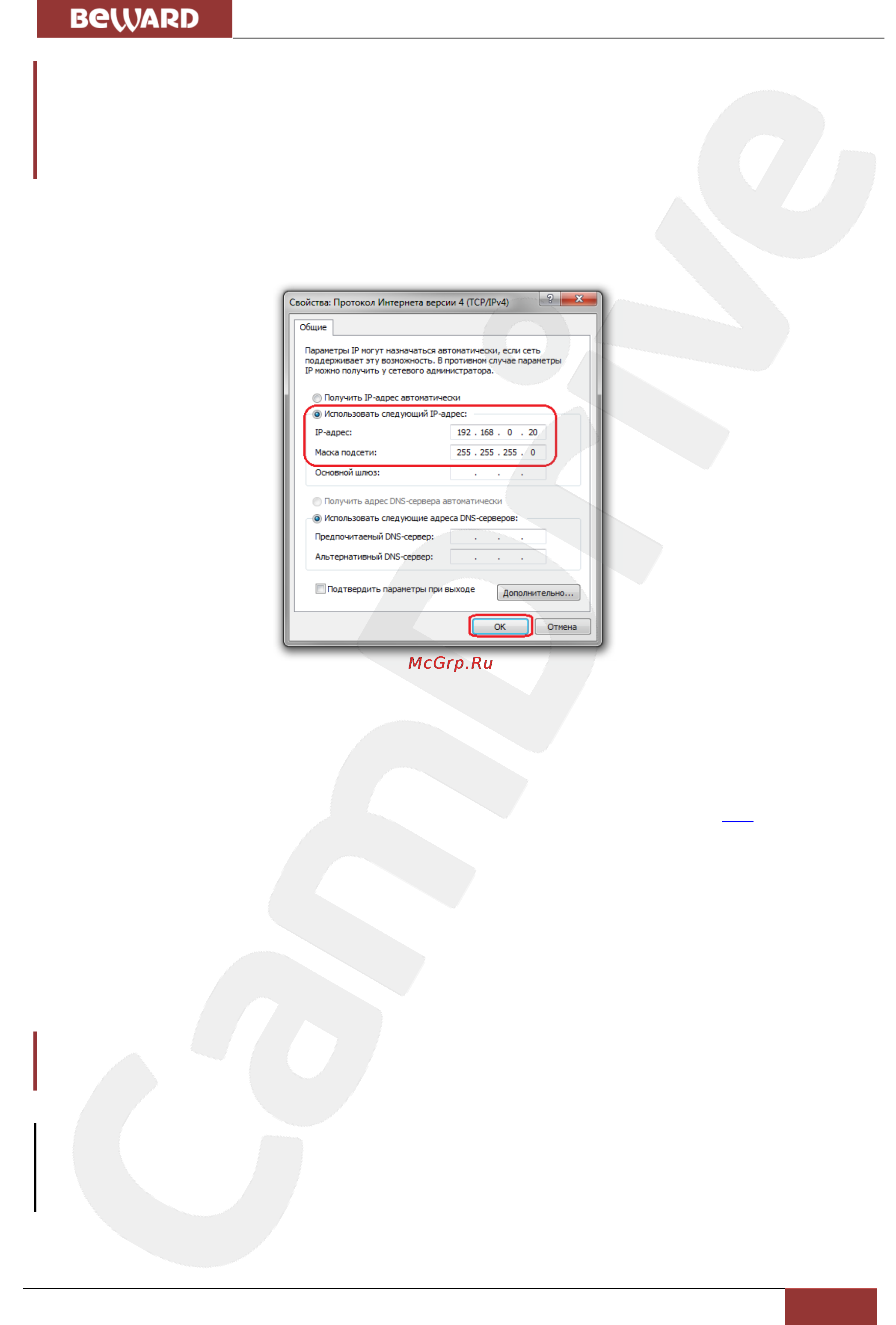BEWARD CD400 [22/40] Получение доступа к ip камере с помощью браузера internet explorer