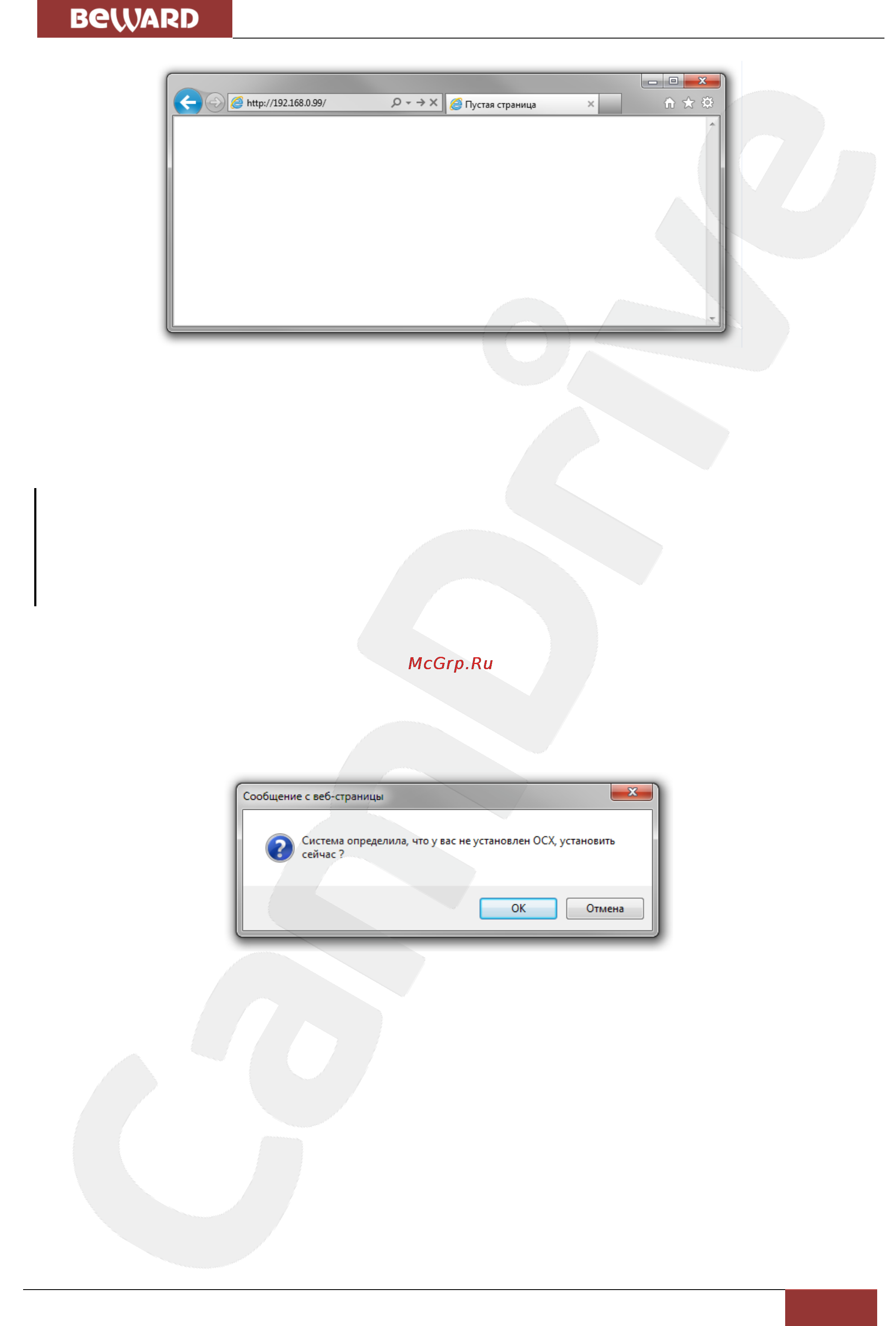 BEWARD CD400 [23/40] Получение доступа к веб интерфейсу ip камеры