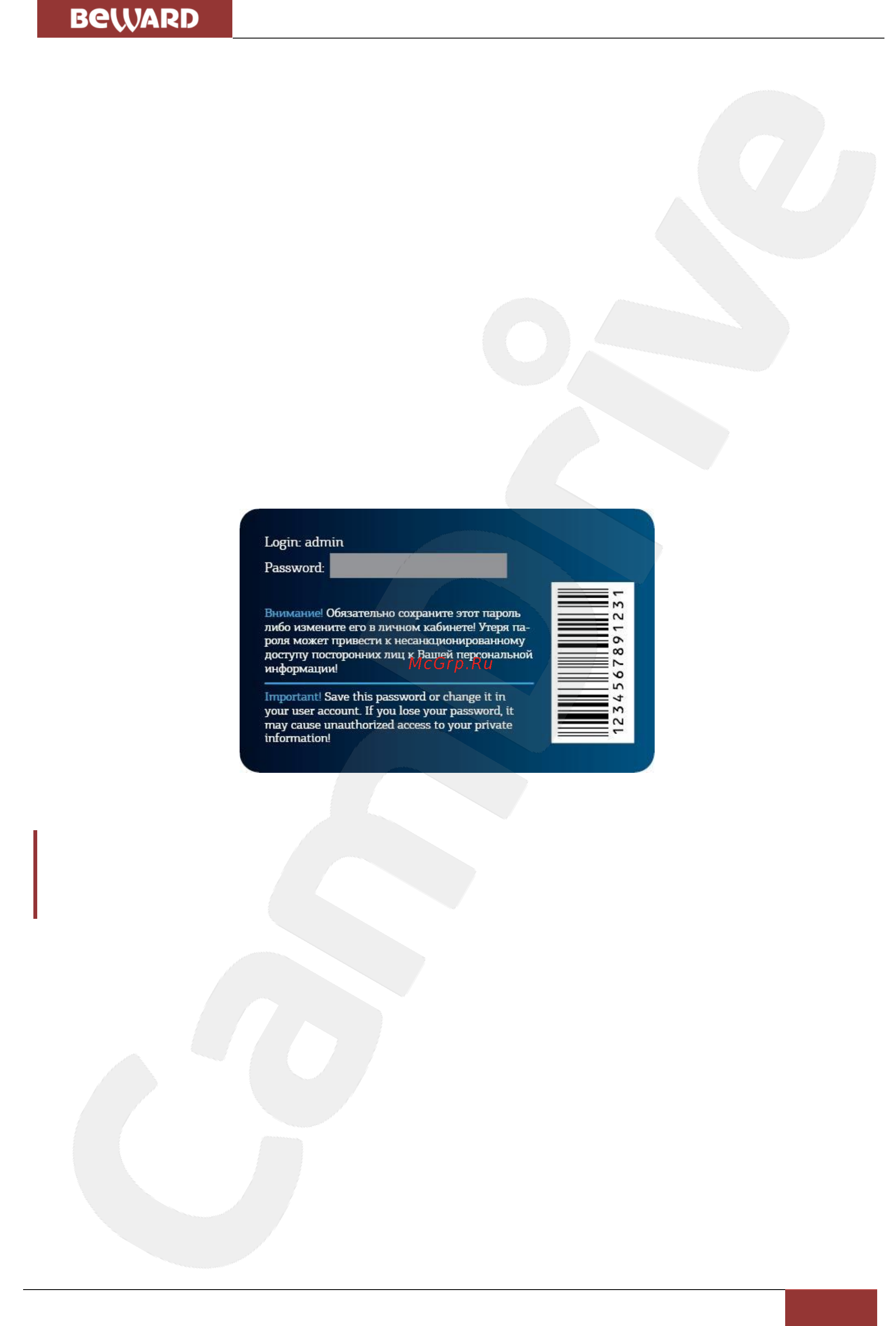 BEWARD CD400 [8/40] Глава 3 комплект поставки