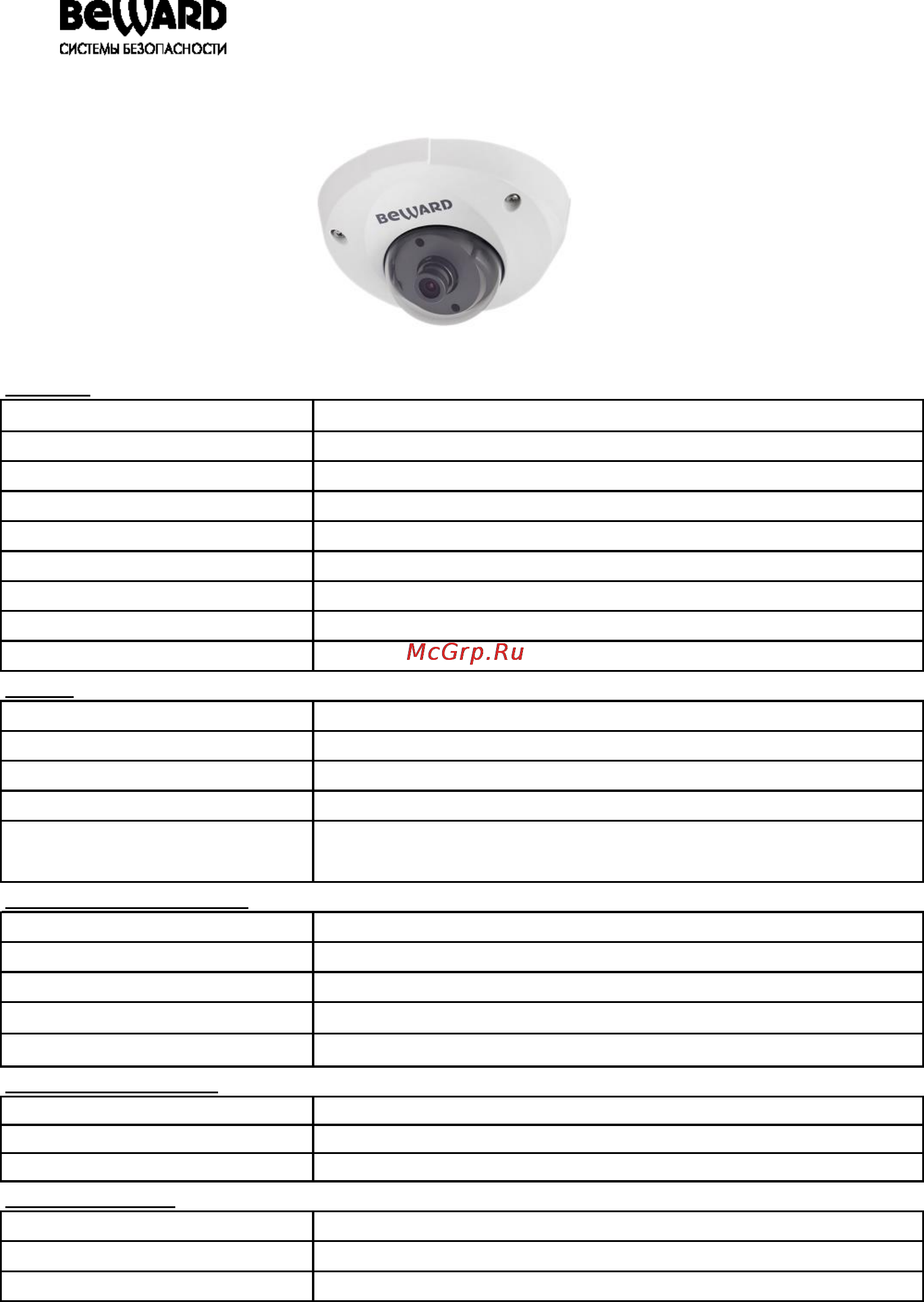 BEWARD CD400 Технический паспорт онлайн