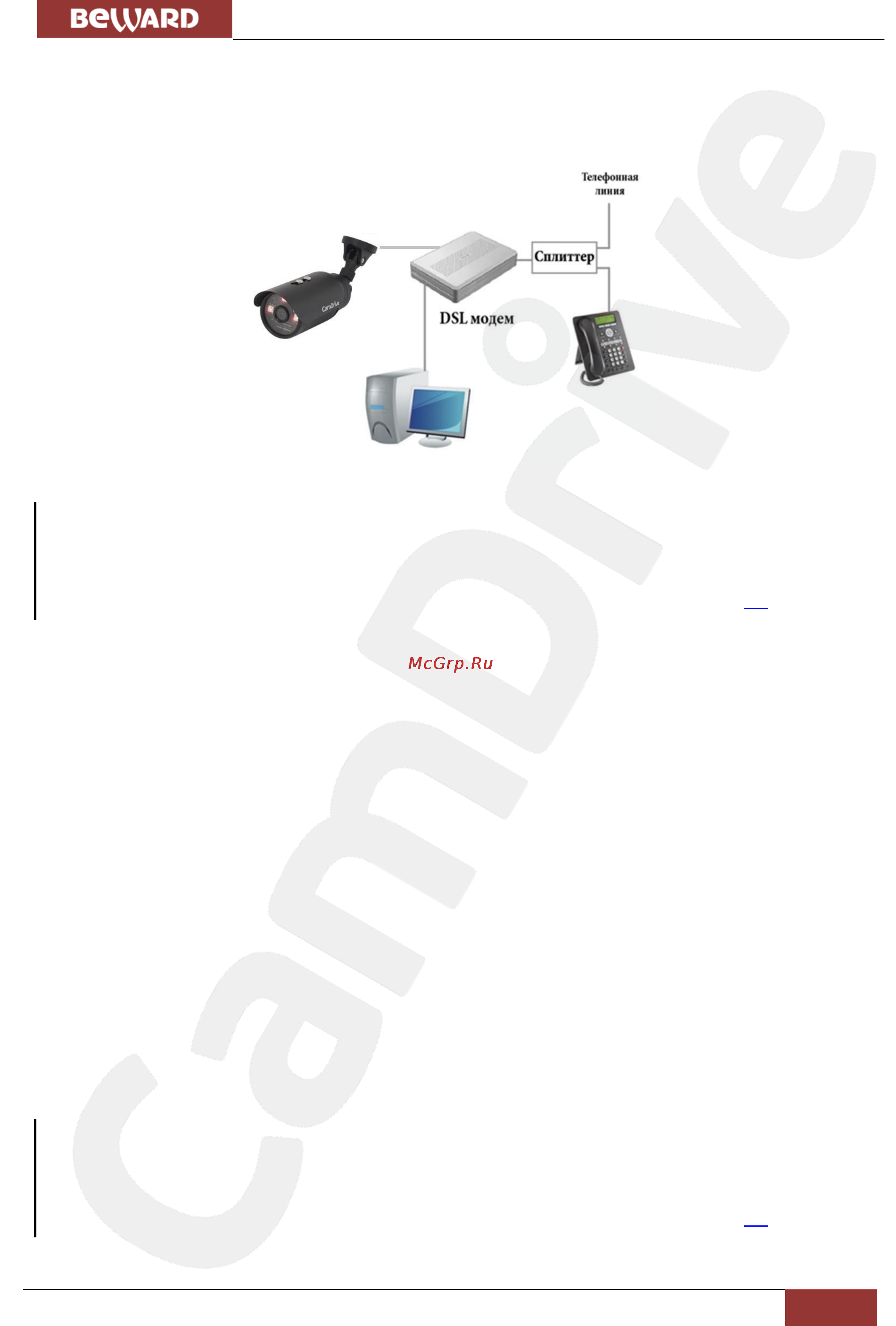 BEWARD CD600 [12/31] Подключение через выделенную линию