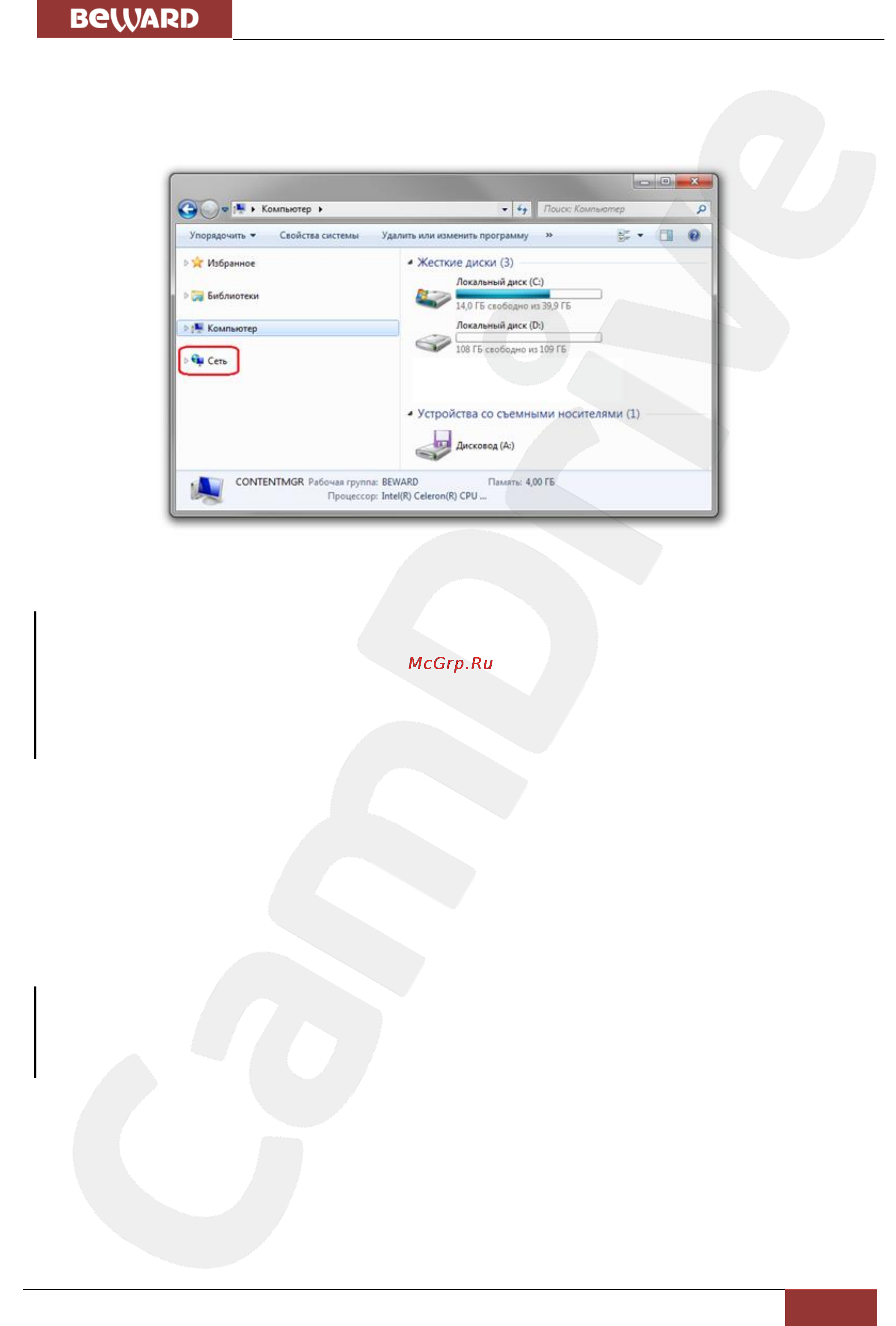 BEWARD CD600 [19/31] Получение доступа к ip камере при помощи сетевого окружения
