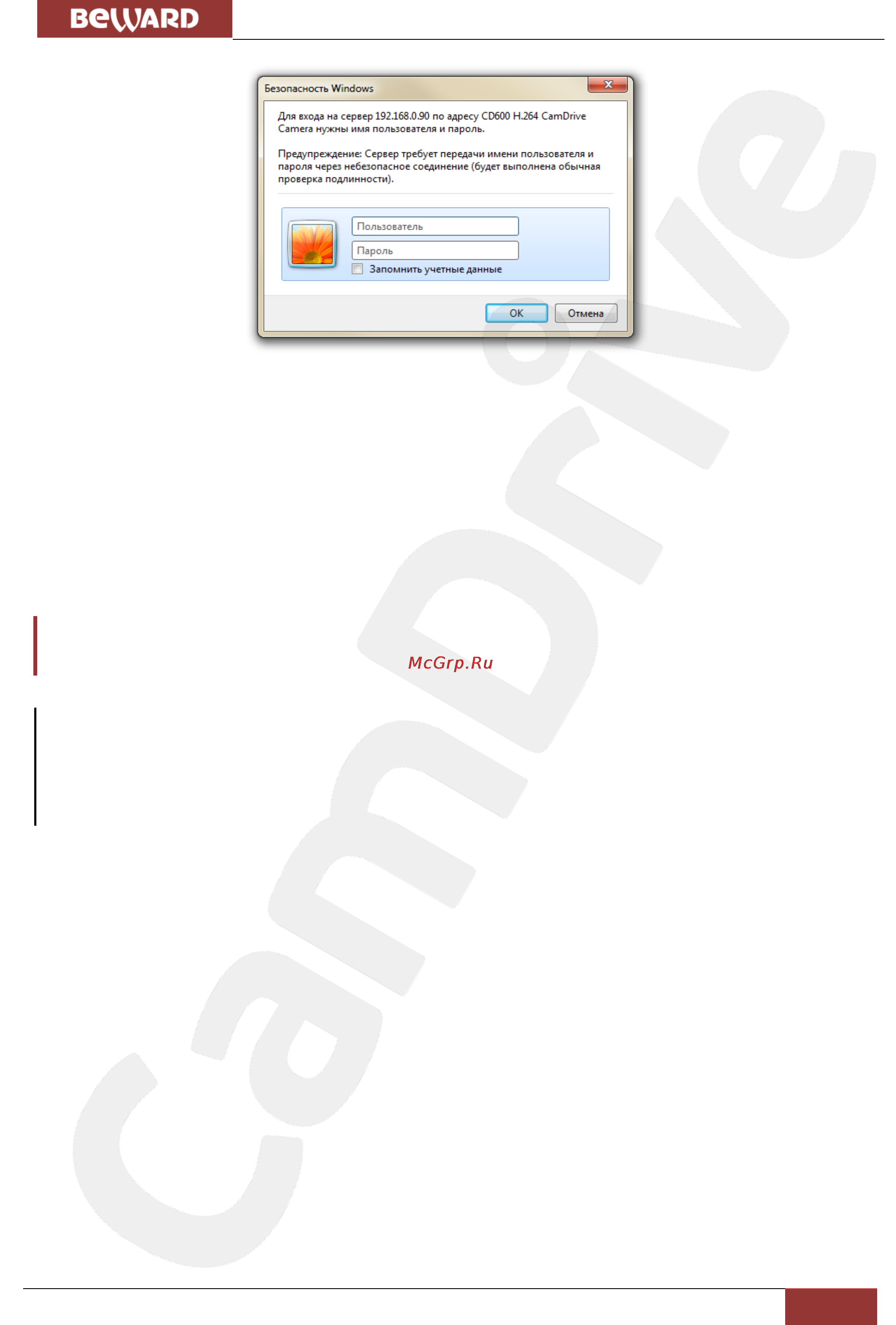 BEWARD CD600 [21/31] Настройка сетевого подключения