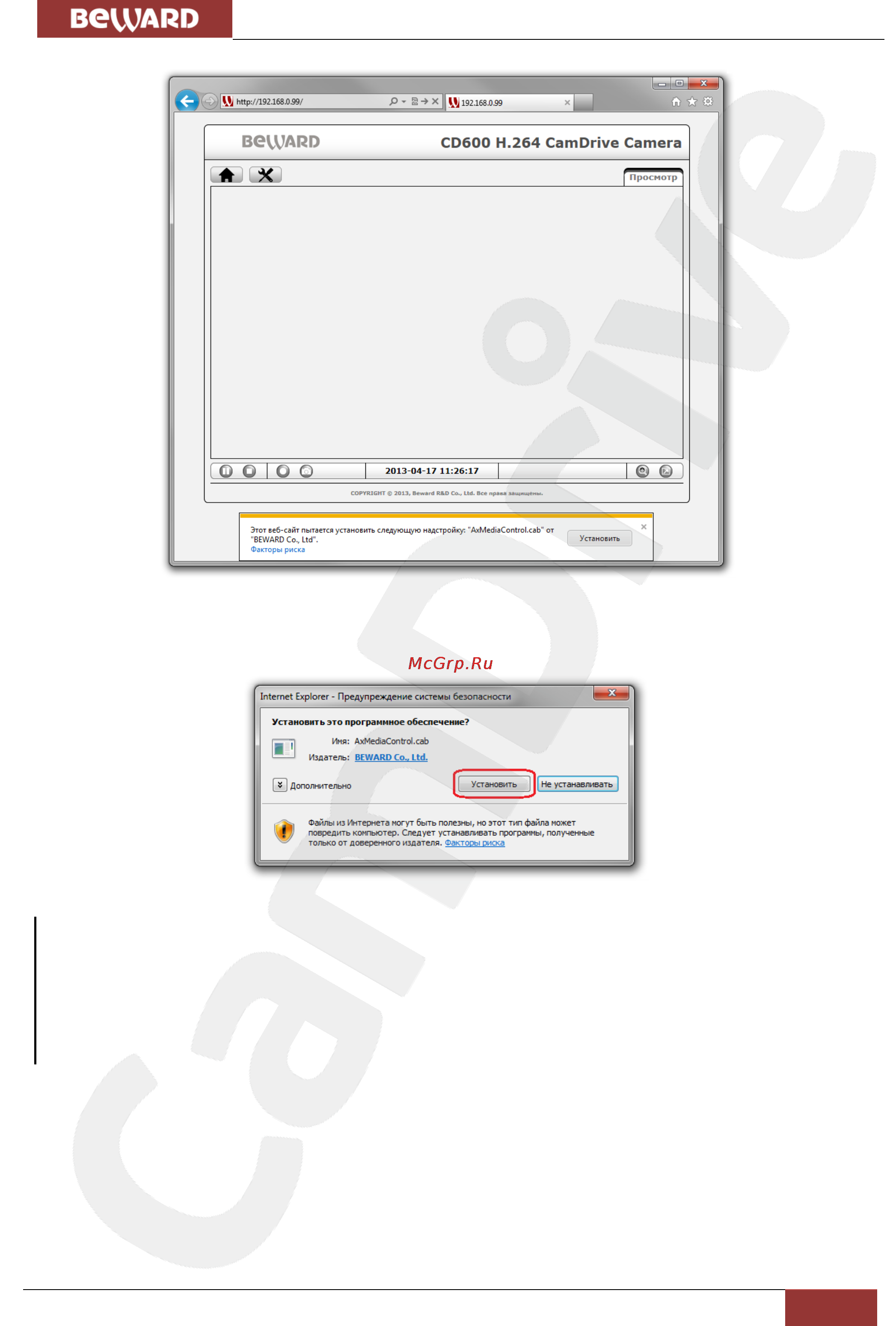BEWARD CD600 [22/31] Настройка сетевого подключения
