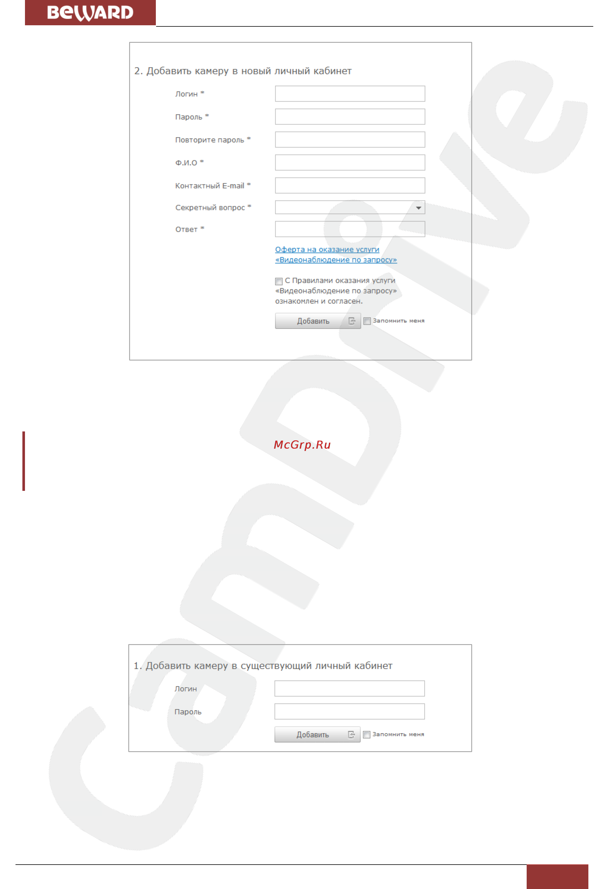 BEWARD CD600 [27/31] Регистрация ip камеры cd600