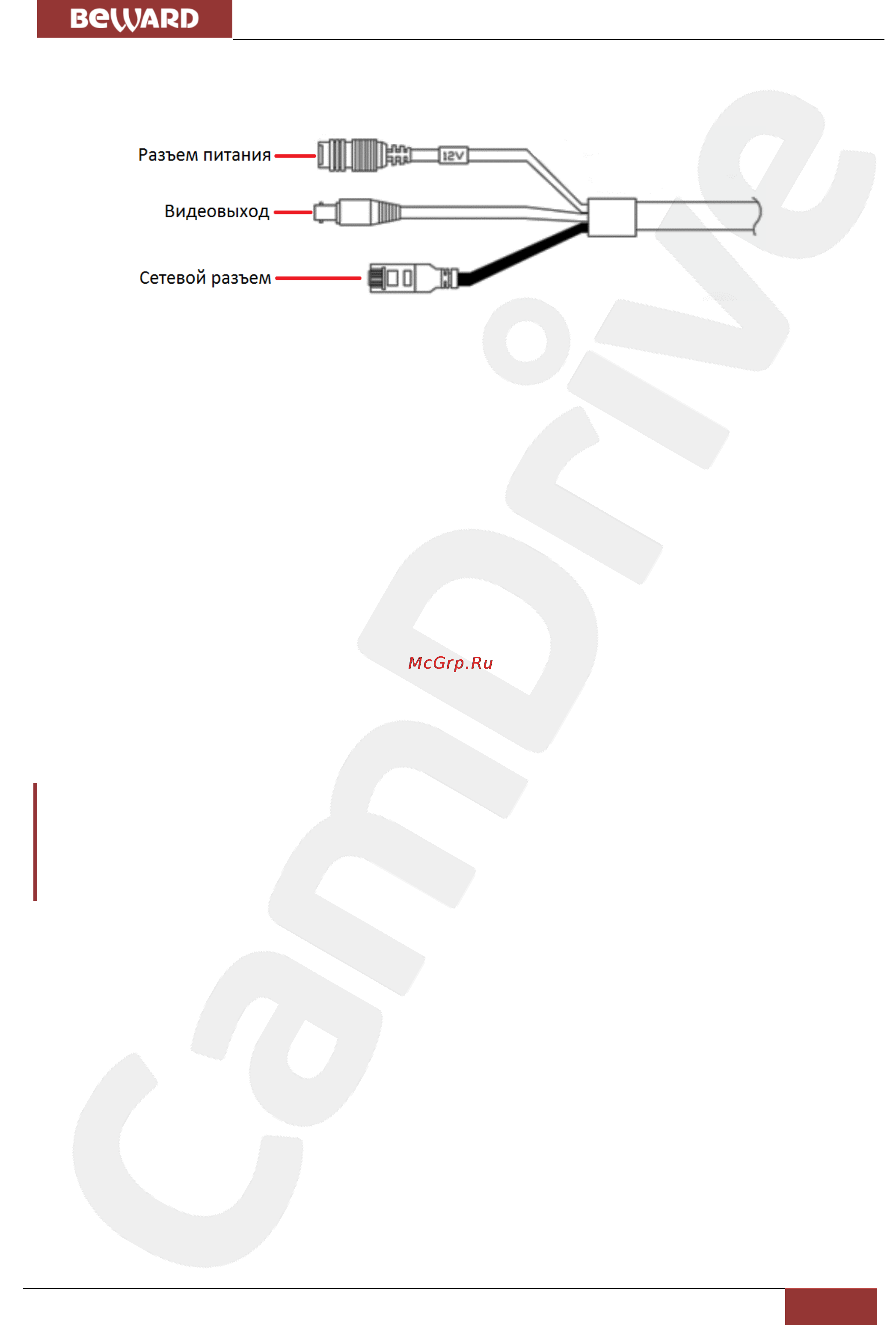 BEWARD CD600 [6/31] Внешний вид ip камеры