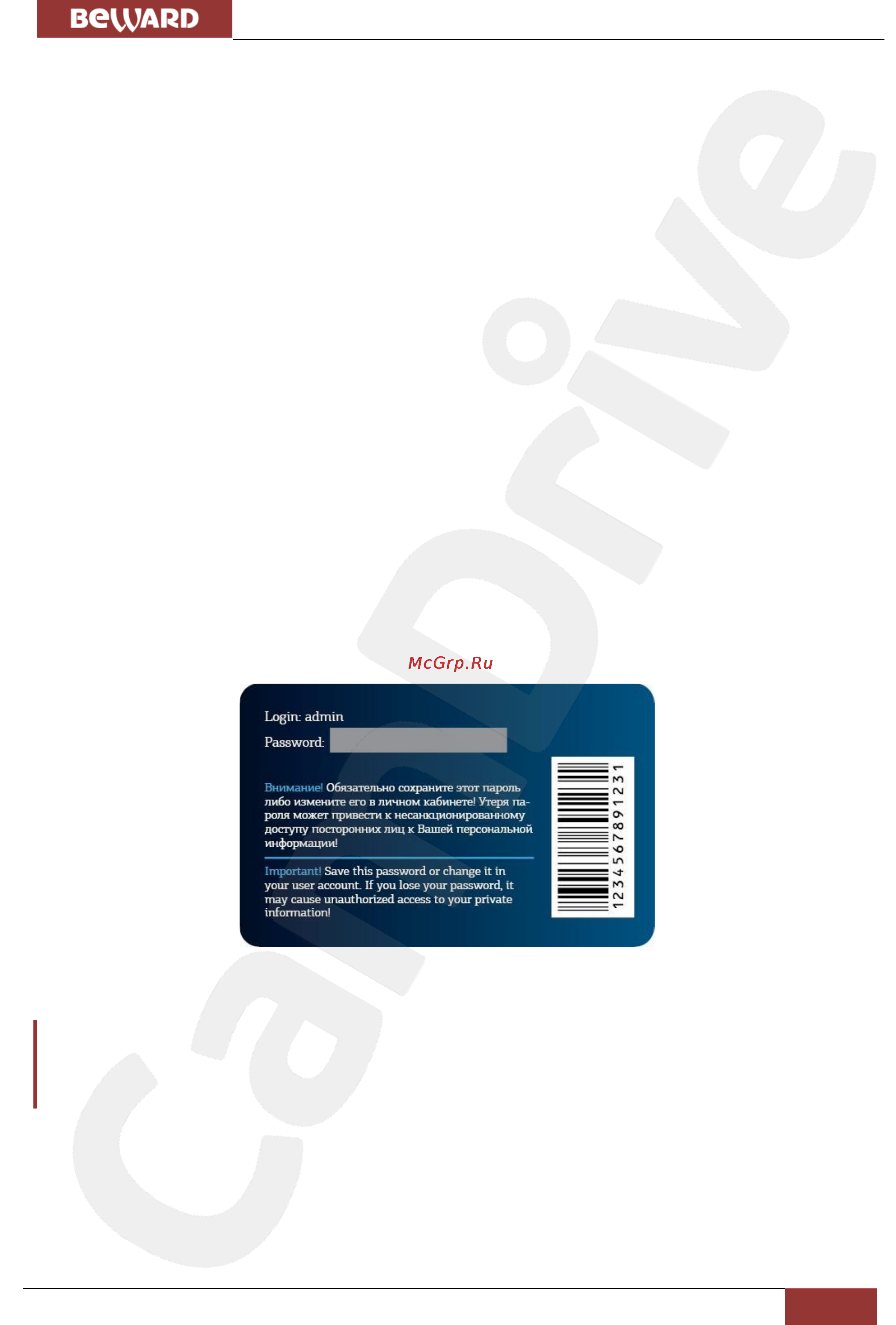 BEWARD CD600 [7/31] Комплект поставки