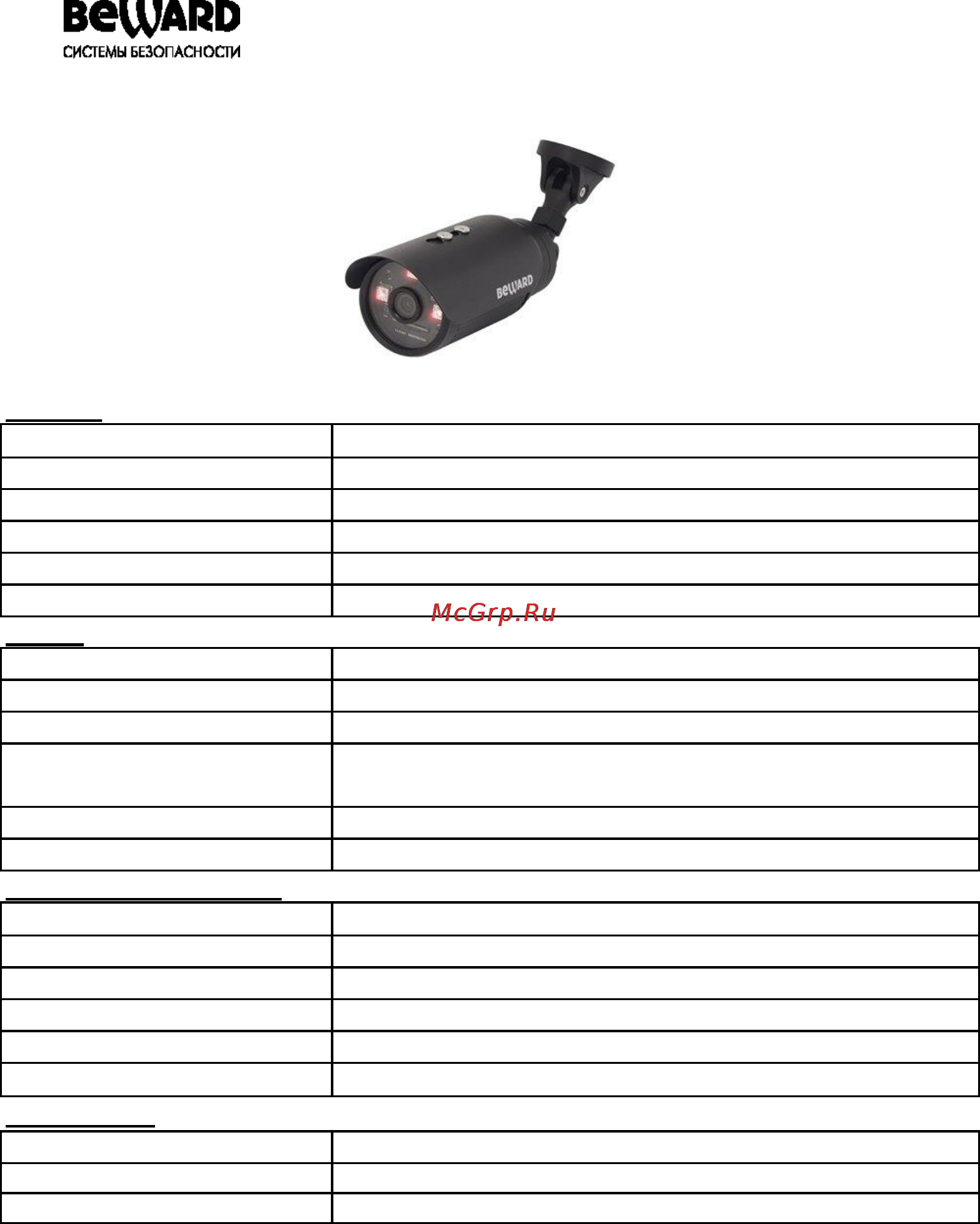 BEWARD CD600 Технический паспорт онлайн