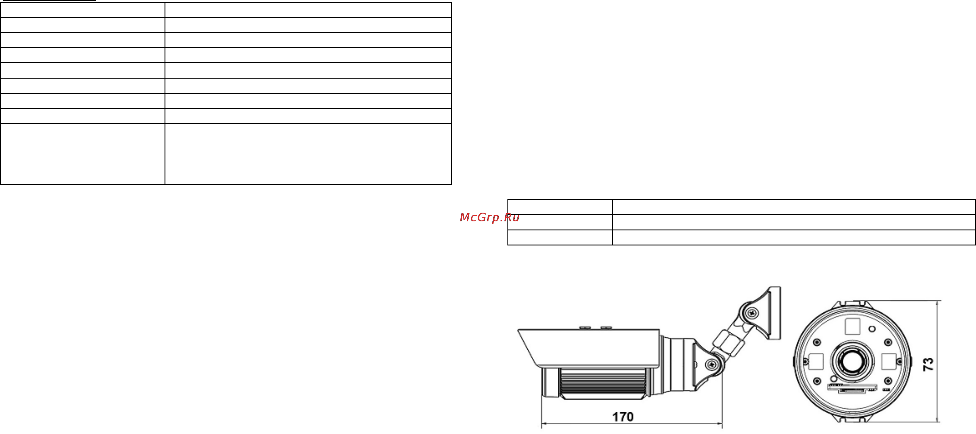 BEWARD CD600 [2/2] Комплект поставки