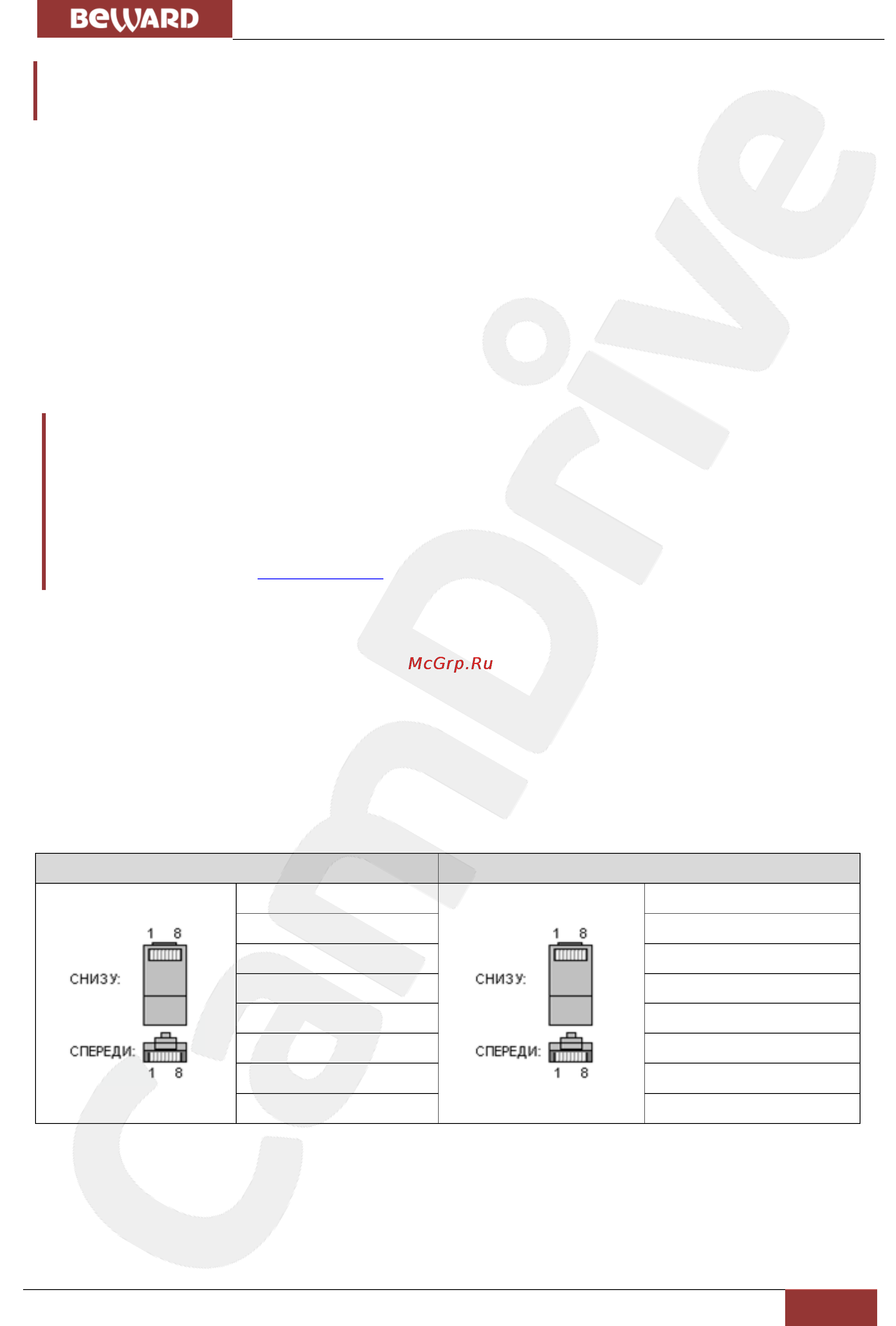 BEWARD CD630 [14/41] Глава 4 установка и подключение ip камеры