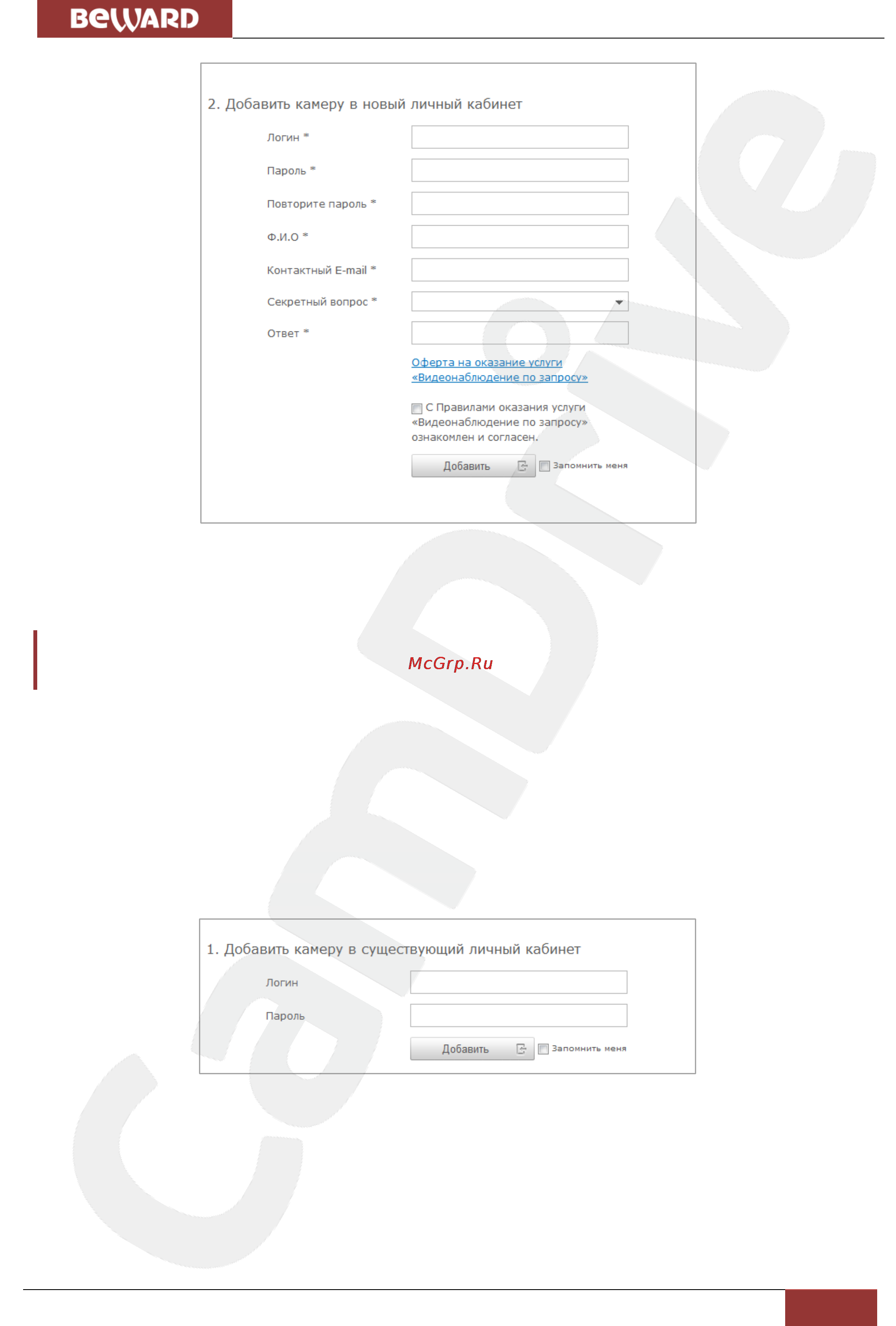 BEWARD CD630 [29/41] Глава 6 регистрация ip камеры cd630
