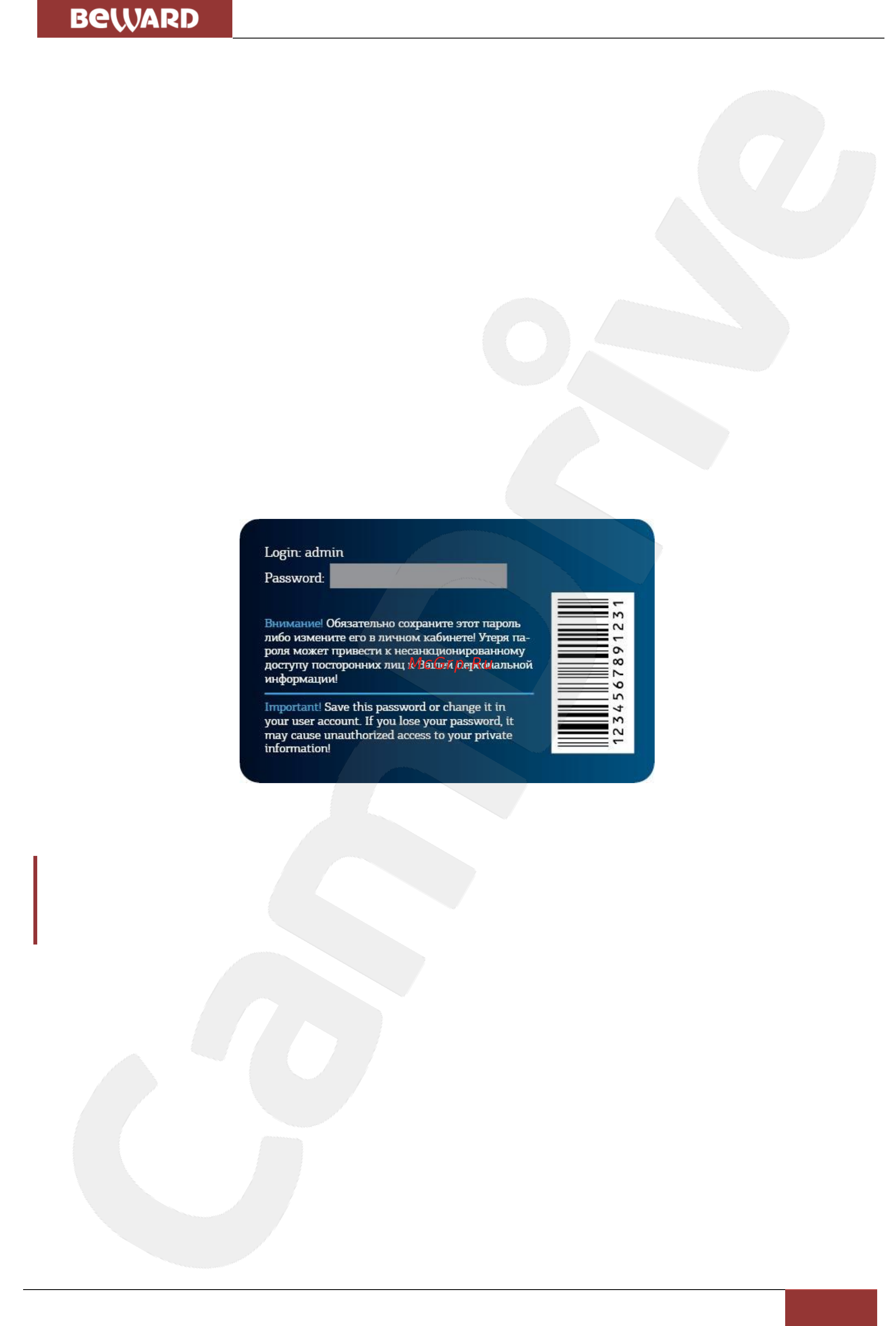 BEWARD CD630 [8/41] Глава 3 комплект поставки