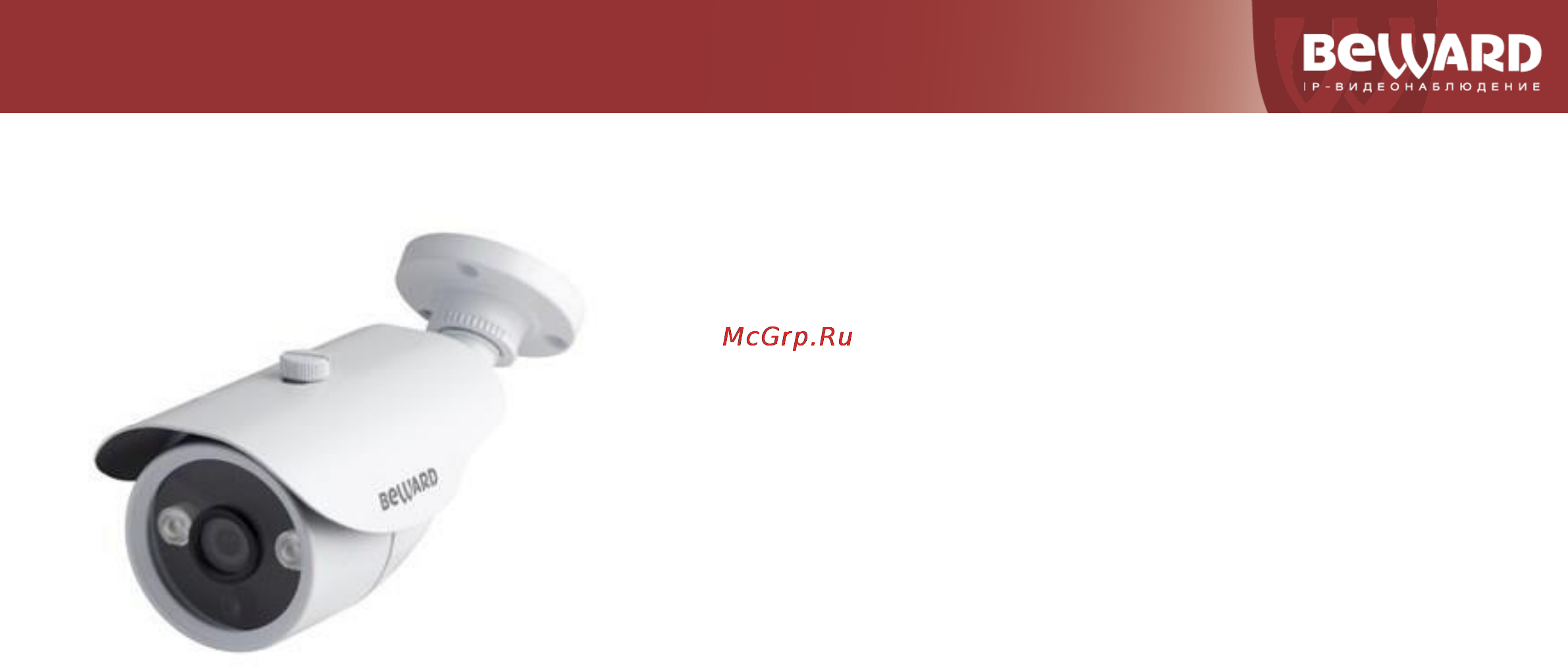 BEWARD CD630 Технические характеристики онлайн