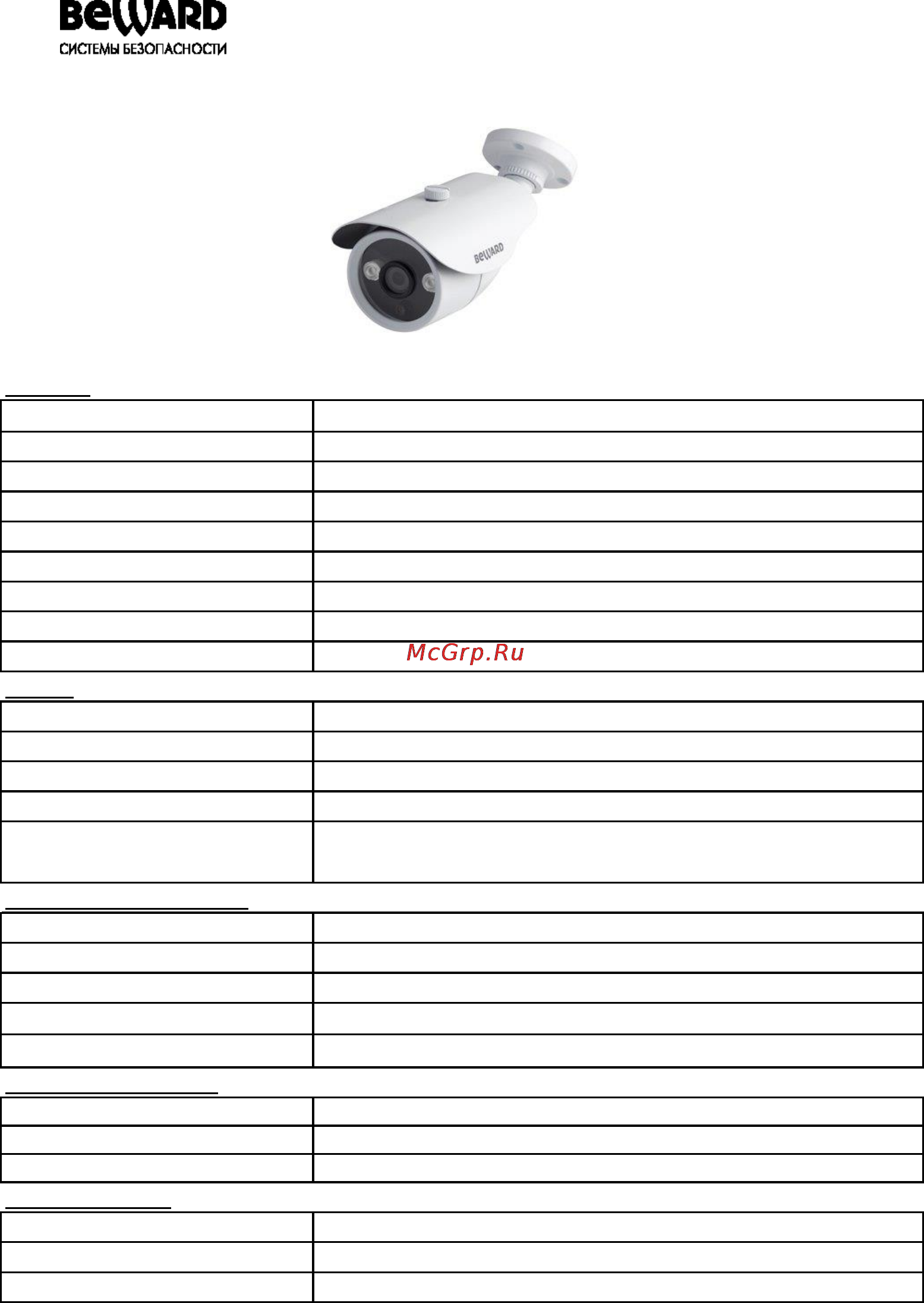 BEWARD CD630 Технический паспорт онлайн