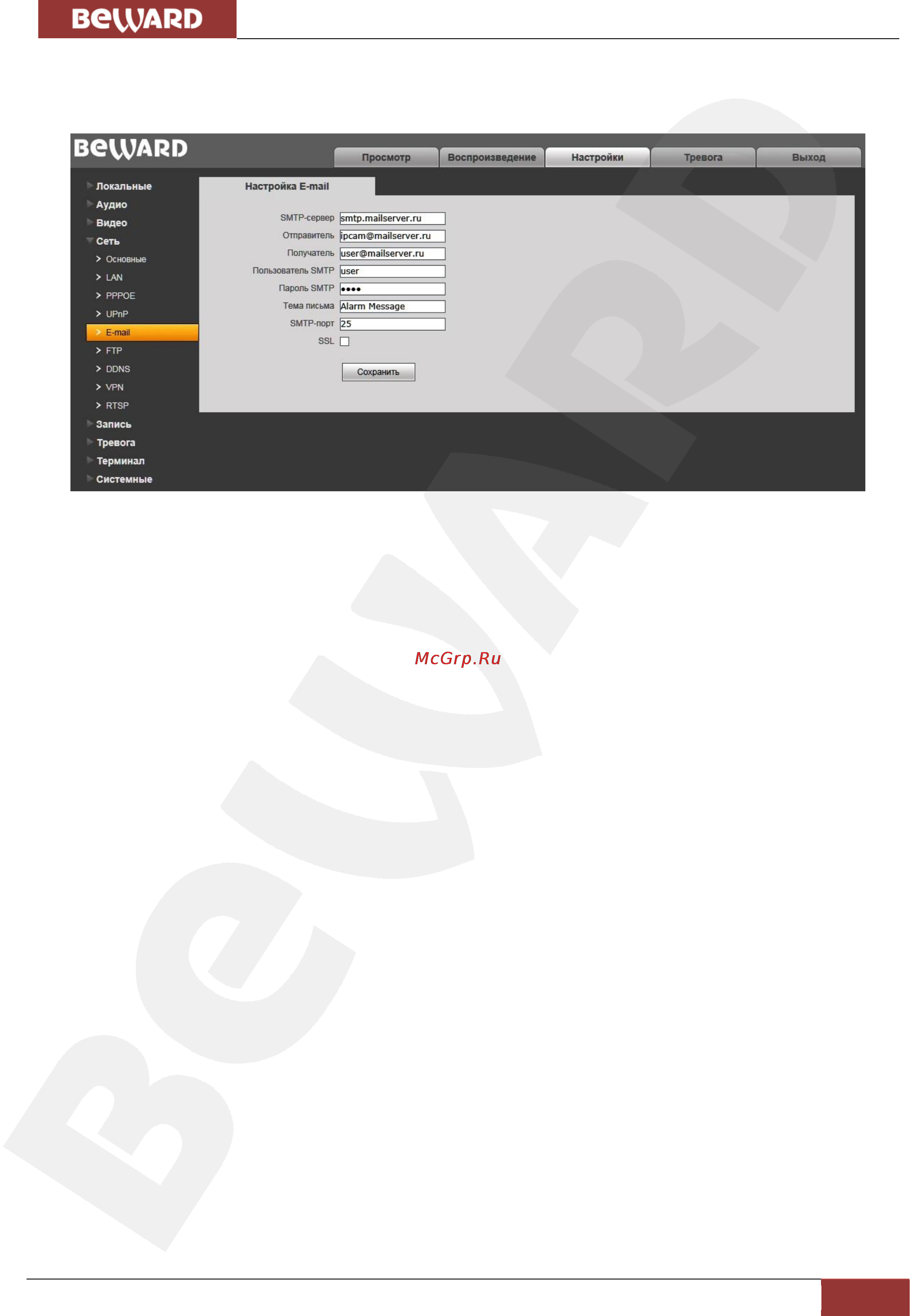 BEWARD B101S [31/77] E mail