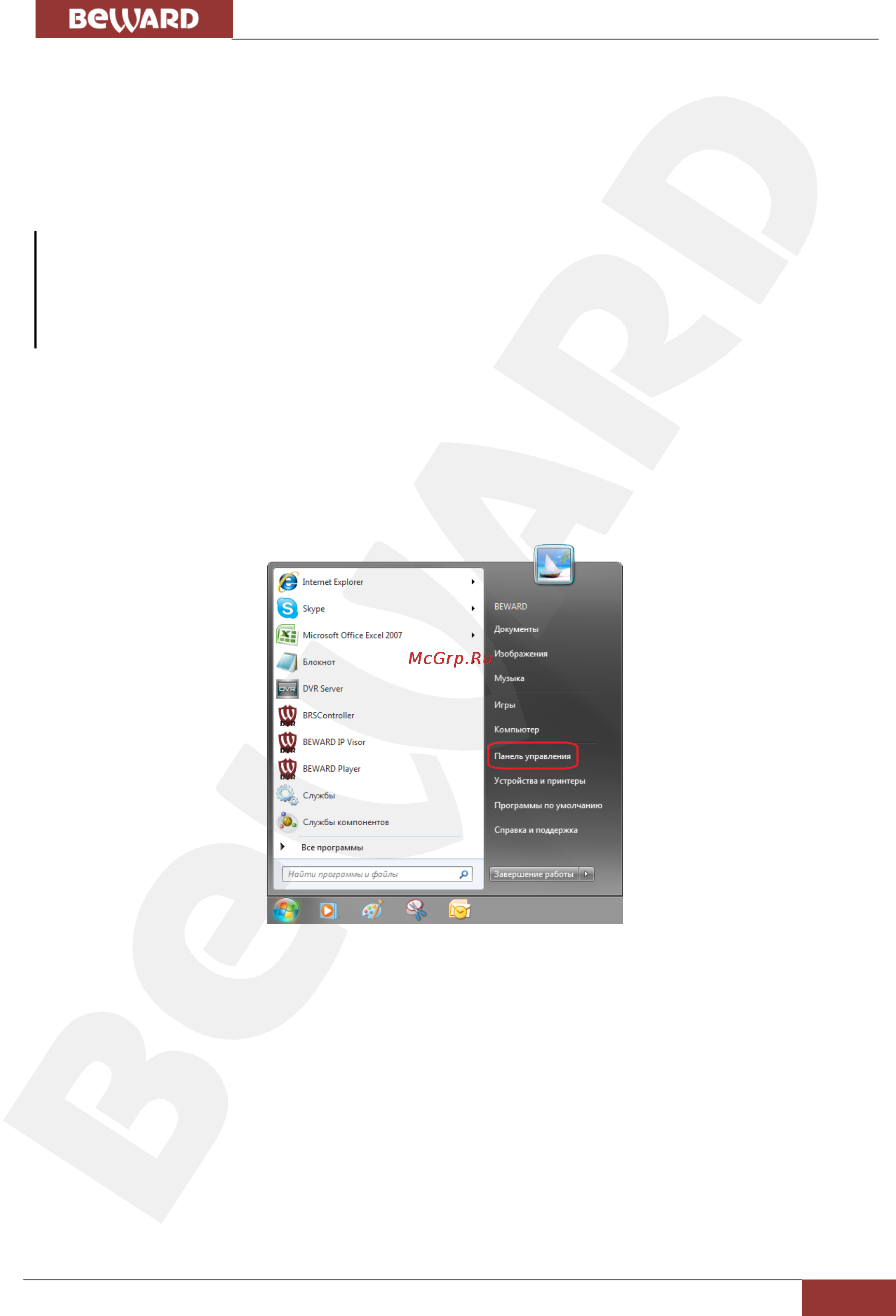 BEWARD B101S [14/56] Глава 5 настройка проводного соединения для windows 7