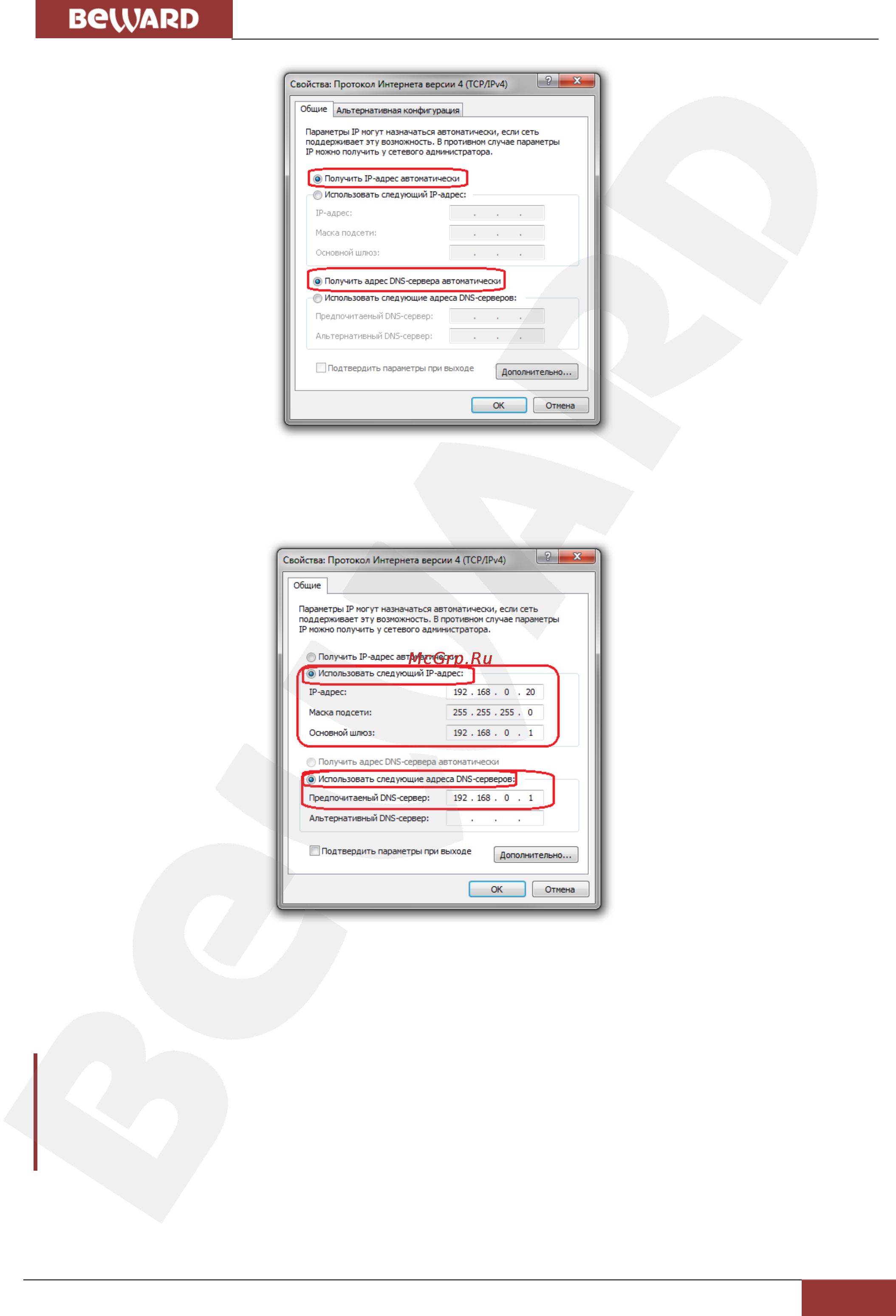 BEWARD B101S [17/56] Глава 5 настройка проводного соединения для windows 7