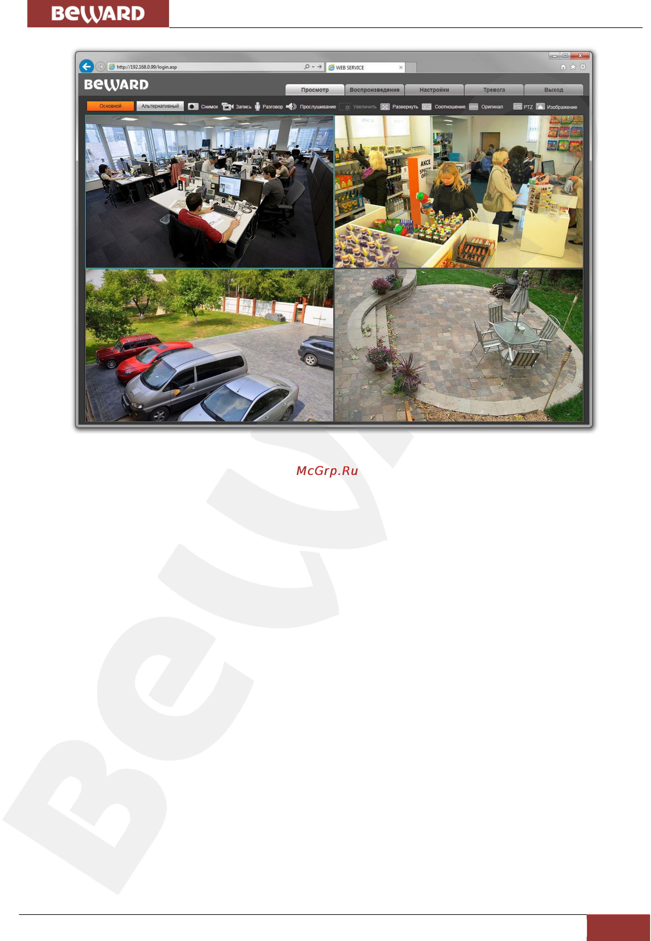 BEWARD B1114 [14/82] Глава 4 установка activex компонентов и авторизация