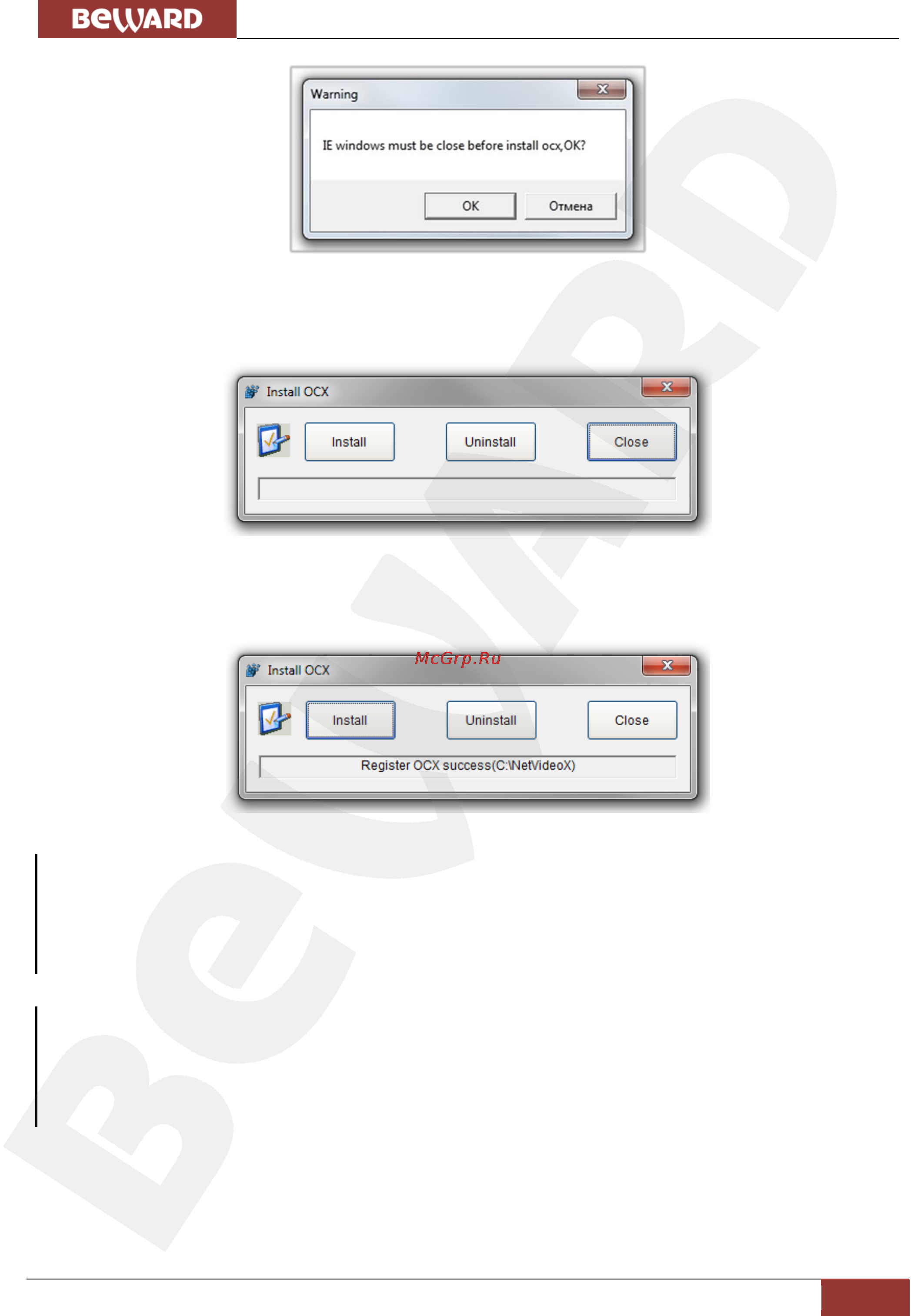 BEWARD B1018 [12/82] Глава 4 установка activex компонентов и авторизация