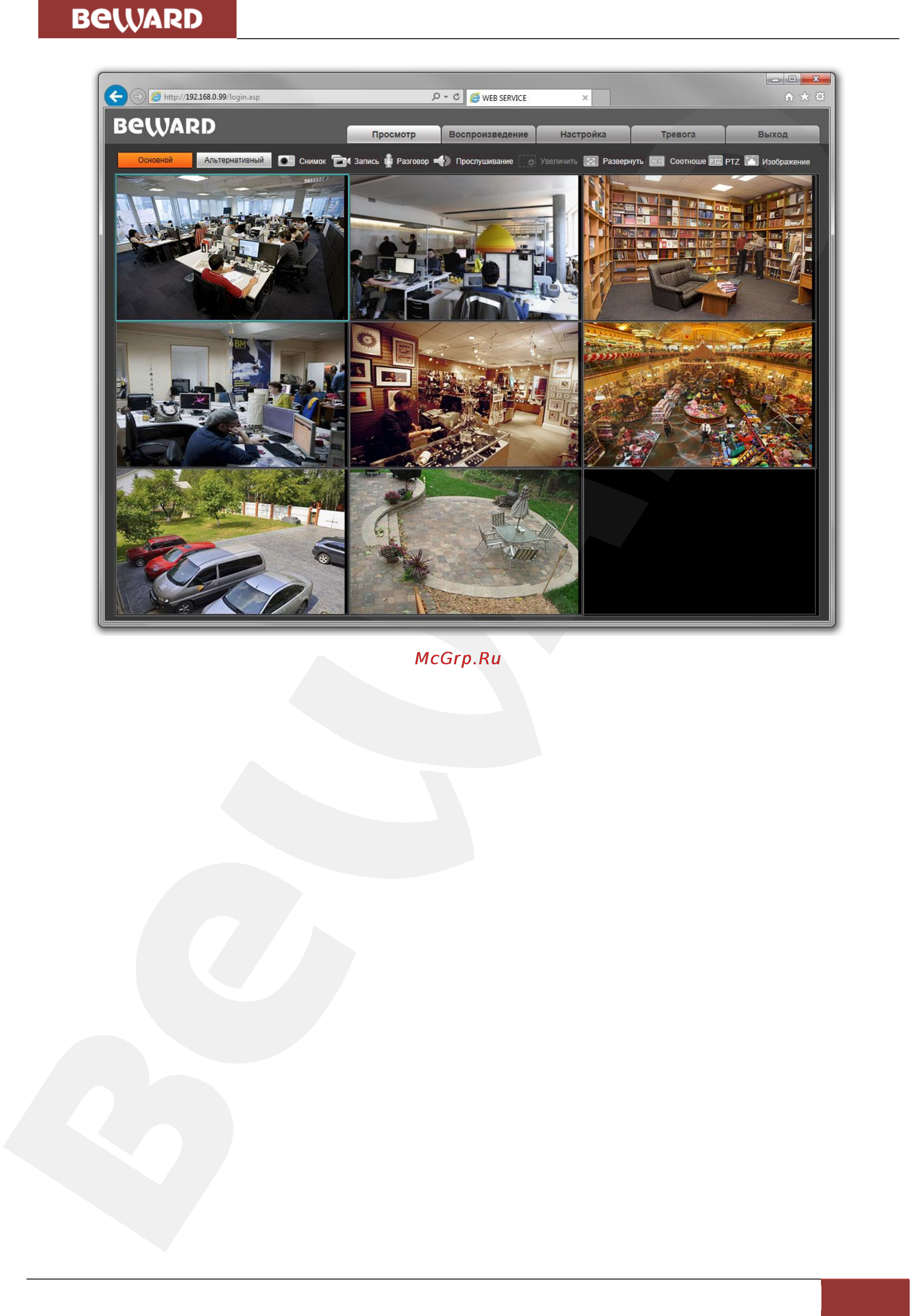 BEWARD B1018 [14/82] Глава 4 установка activex компонентов и авторизация