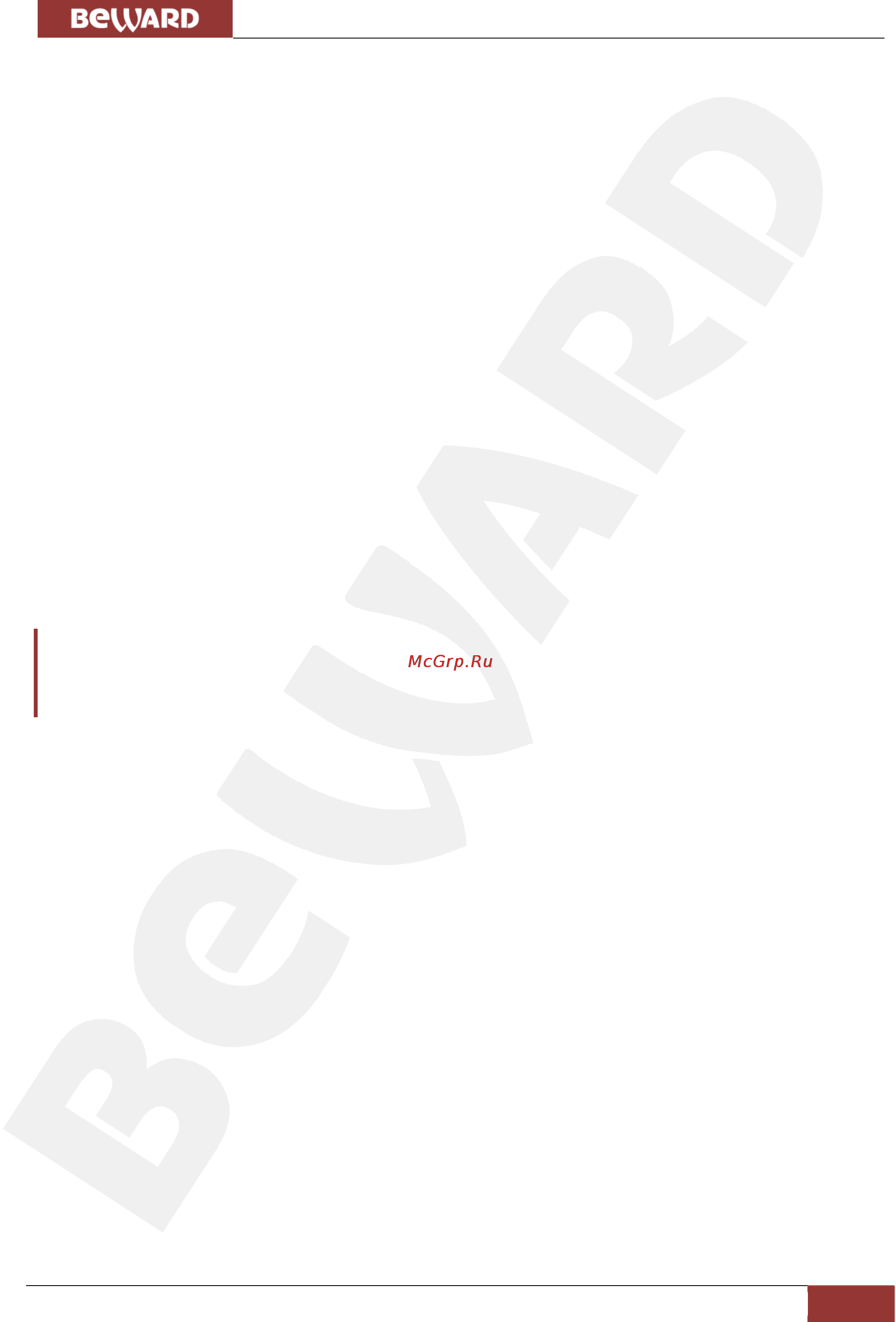 BEWARD B1018 [7/82] Комплект поставки