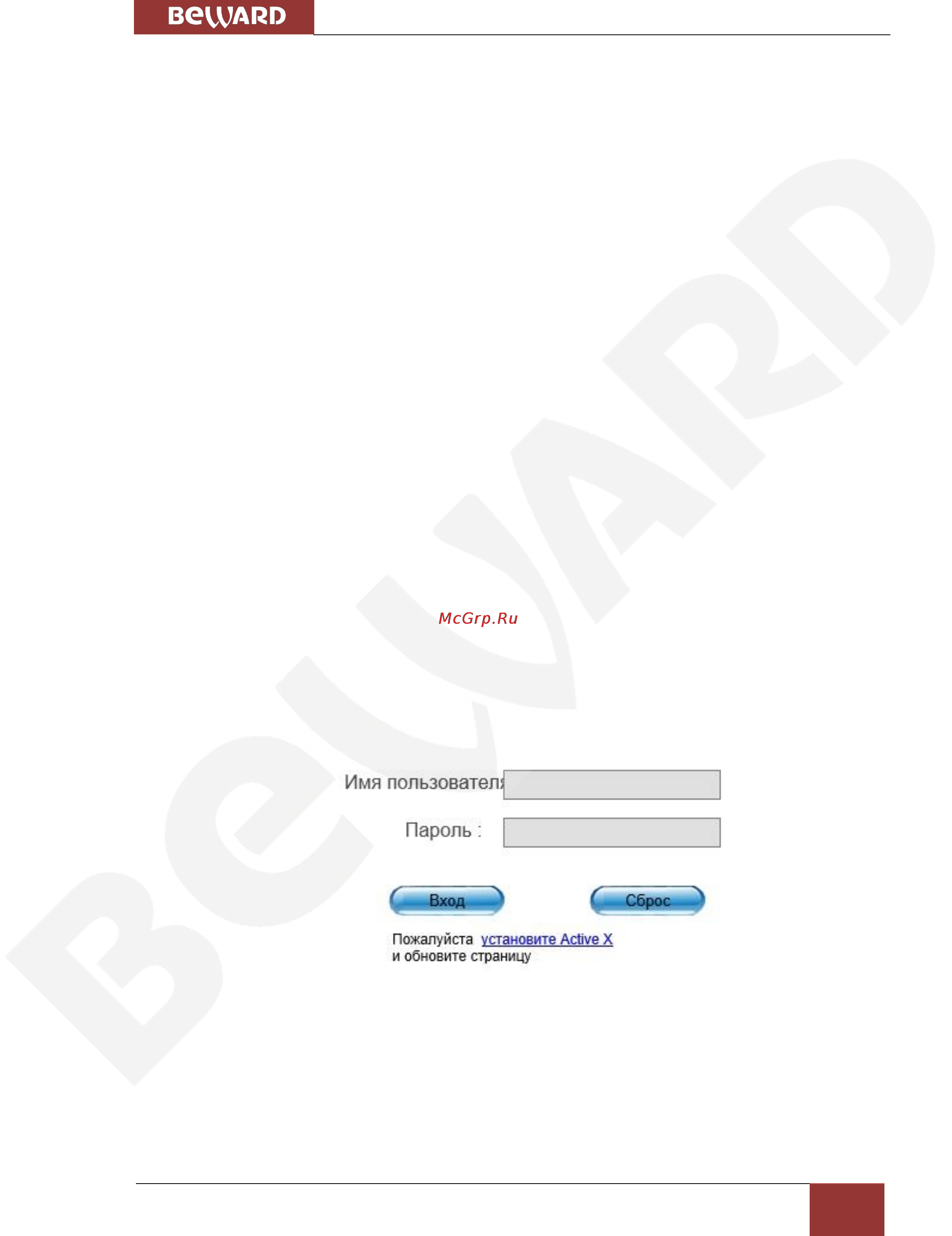 BEWARD BS1112 [10/46] Авторизация и выход из системы