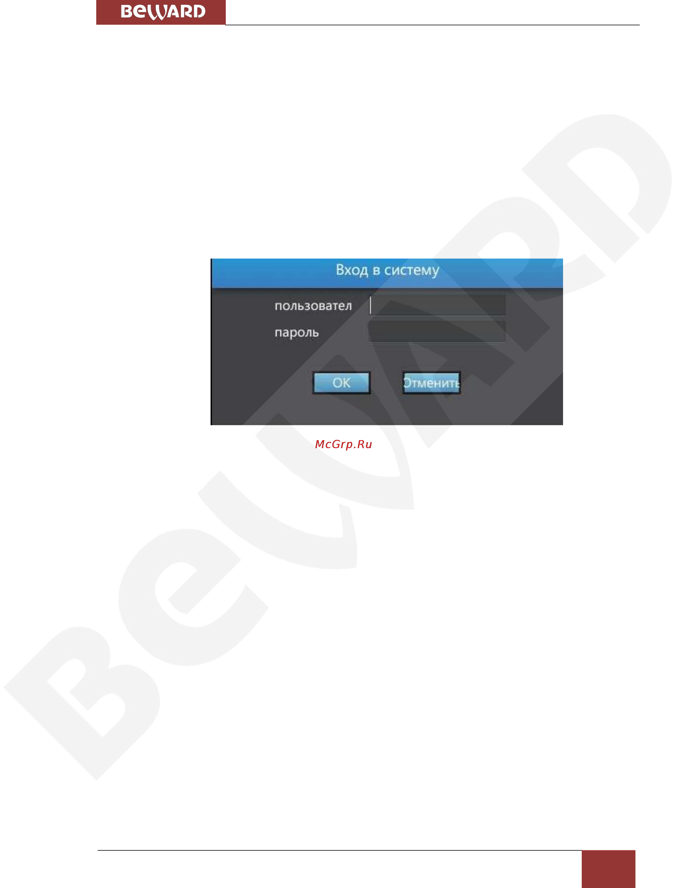 BEWARD BS1232 [26/46] Вход в систему