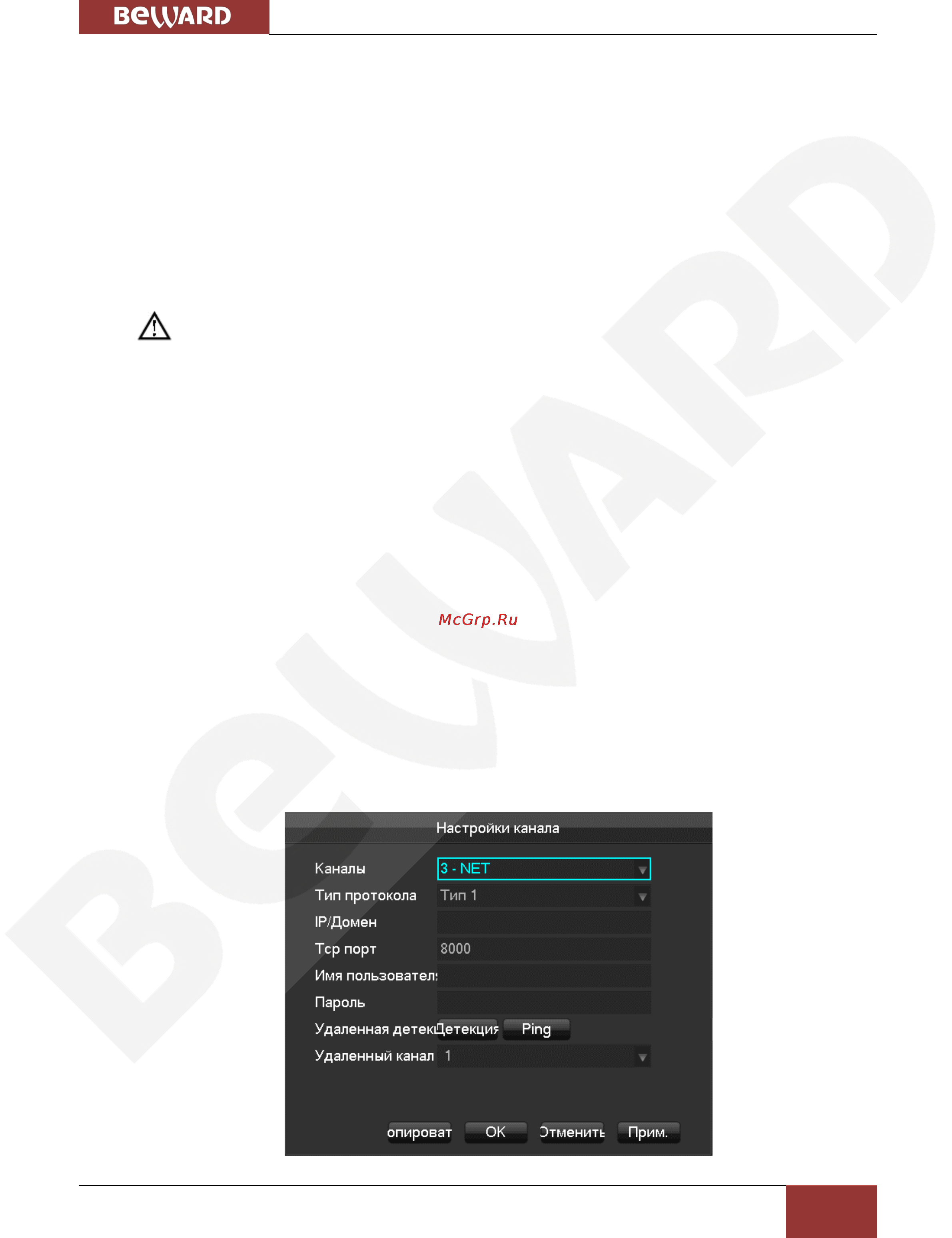 BEWARD BK0104S [21/68] Добавление автоматически
