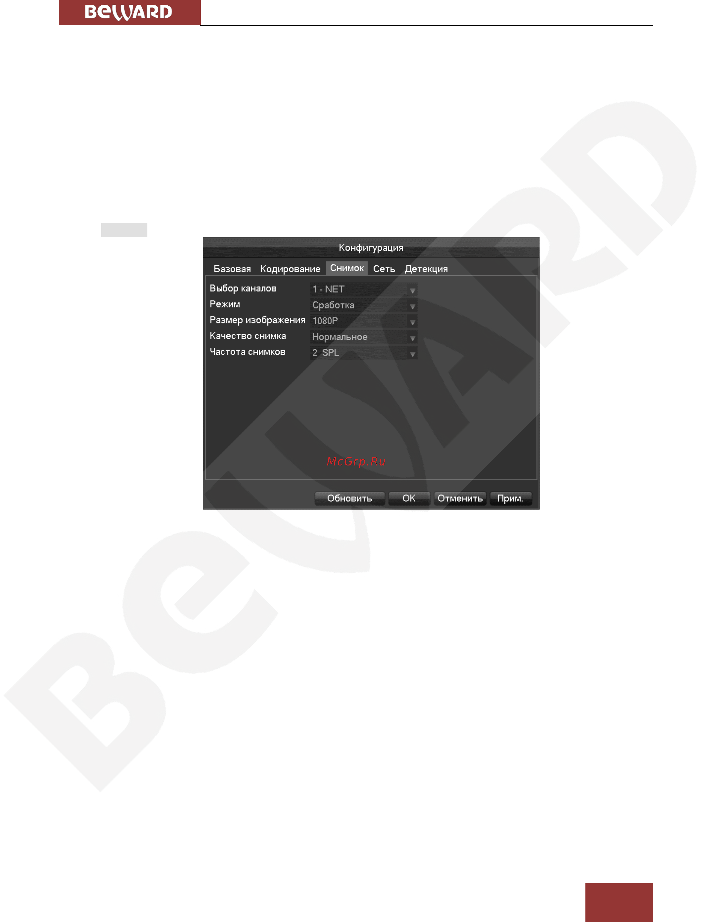 BEWARD BK0104S [24/68] Выбор канала выберите канал для настройки