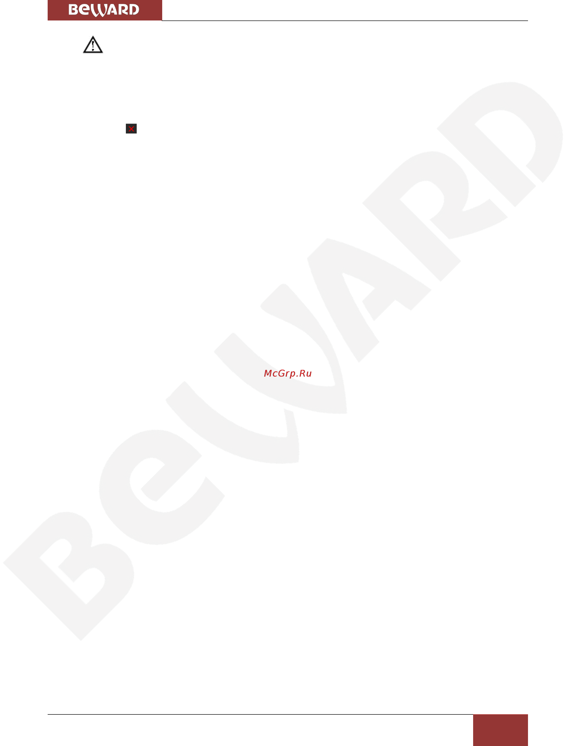 BEWARD BK0104S-P4 [26/68] Удаление устройства