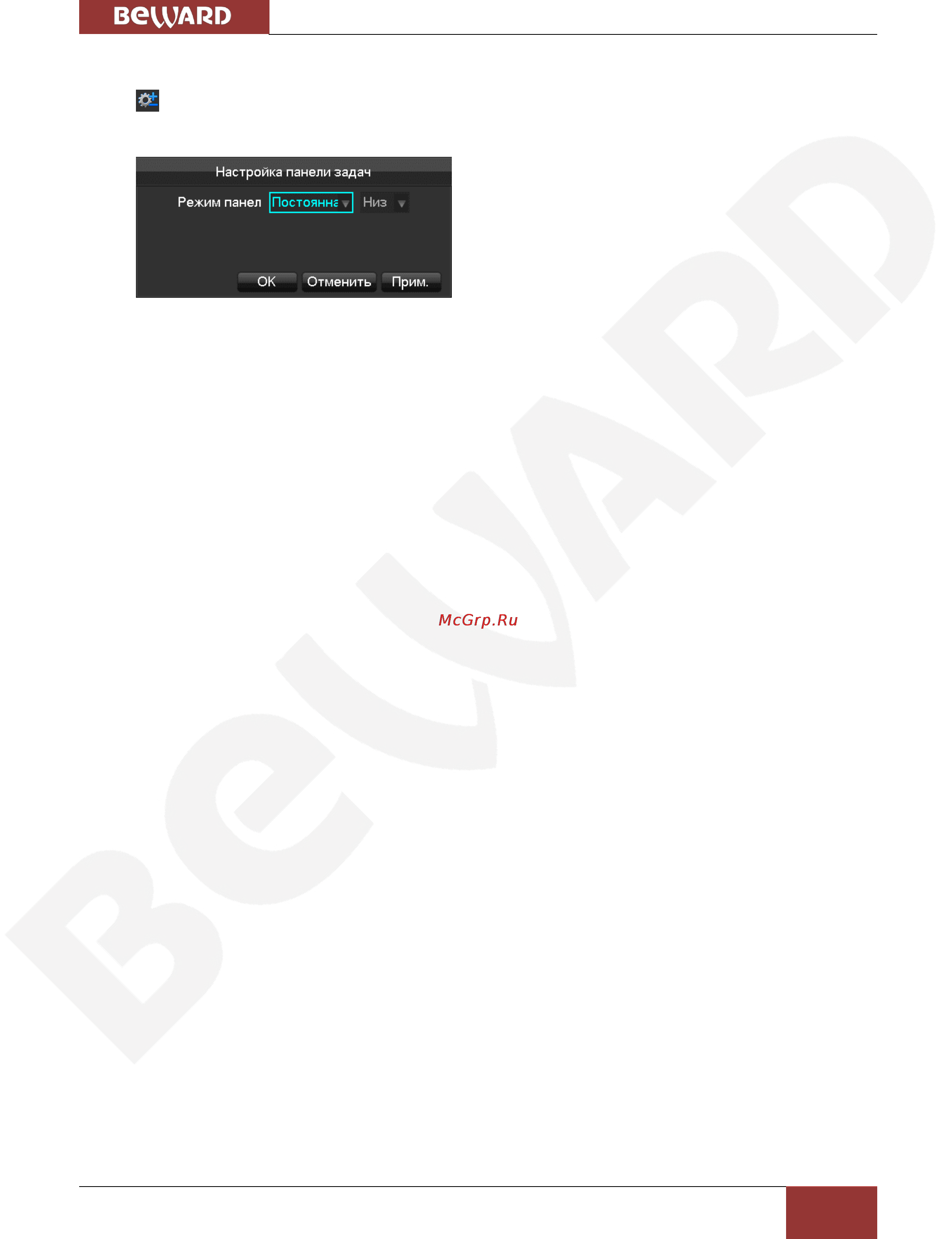 BEWARD BK0104S-P4 [36/68] Глава 6 базовые операции
