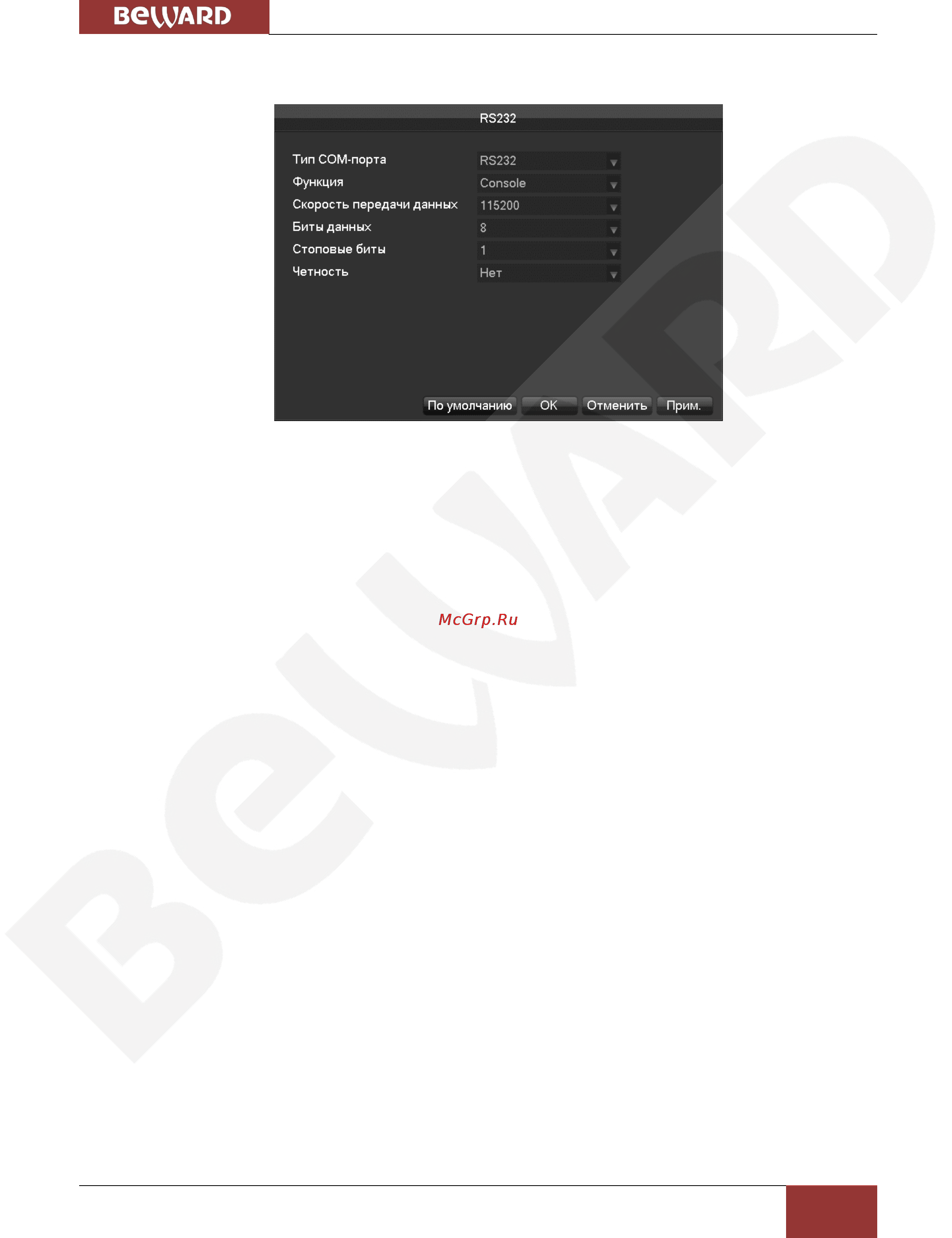 BEWARD BK0104S-P4 Инструкция по эксплуатации онлайн [59/68] 163790