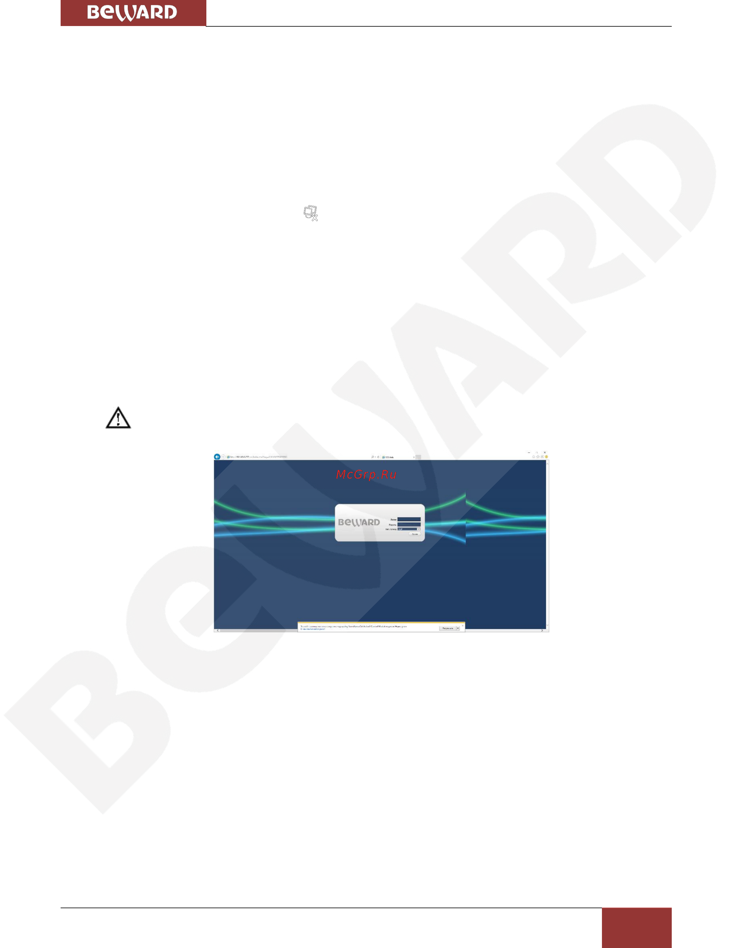 BEWARD BK0108S [60/68] Сетевое соединение