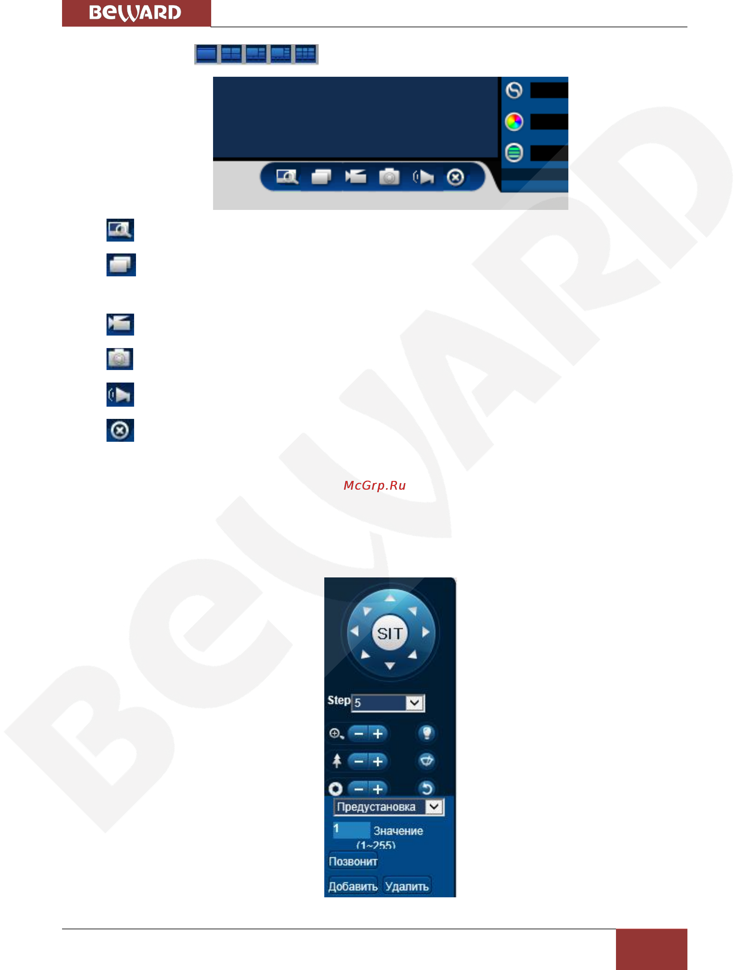BEWARD BK0104S-P4 [62/68] Ptz управление