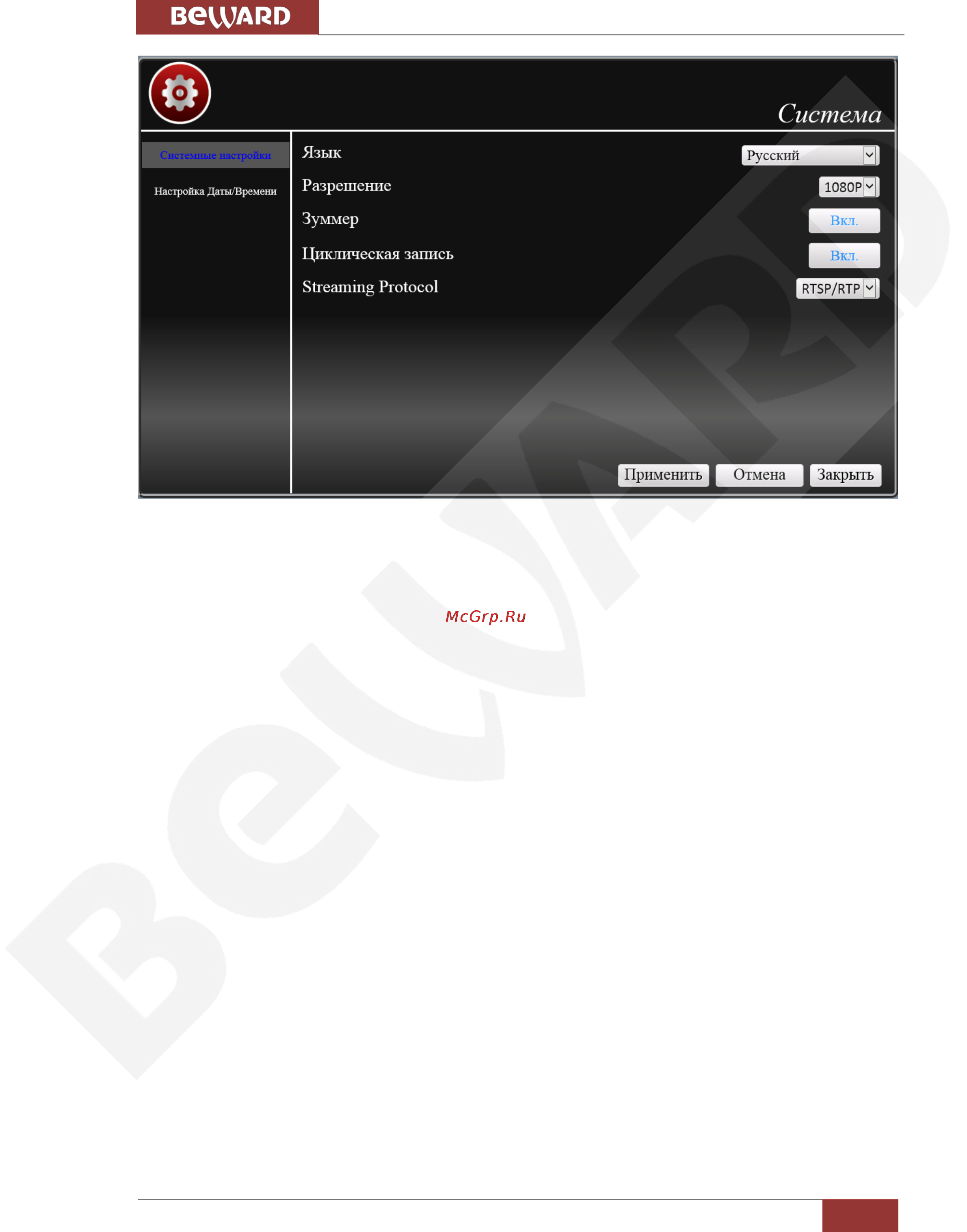 BEWARD BDR16V [15/36] Внимание для корректной работы регистратора через ie необходимо чтобы