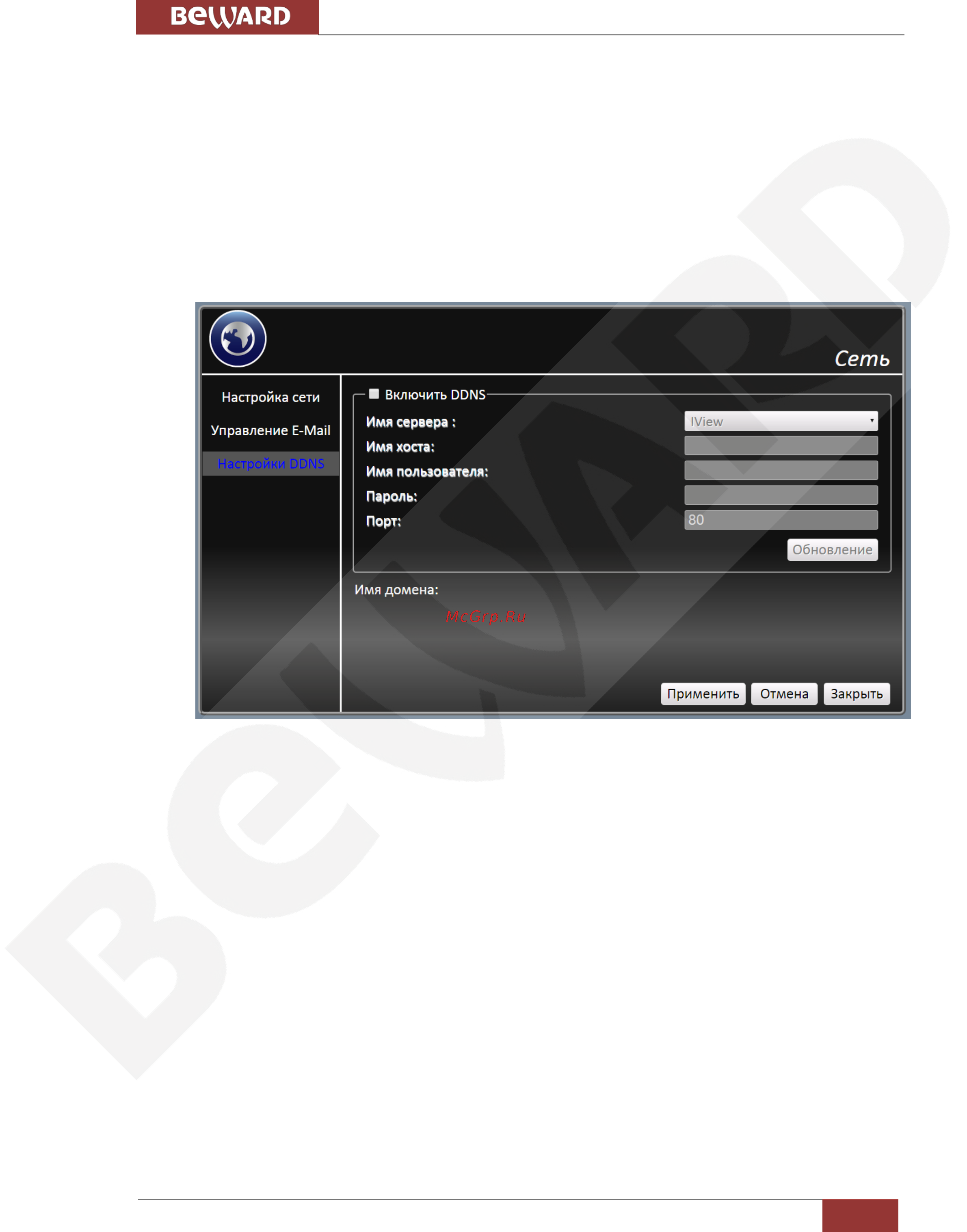 BEWARD BDR16V [19/36] Глава 4 управление через веб интерфейс