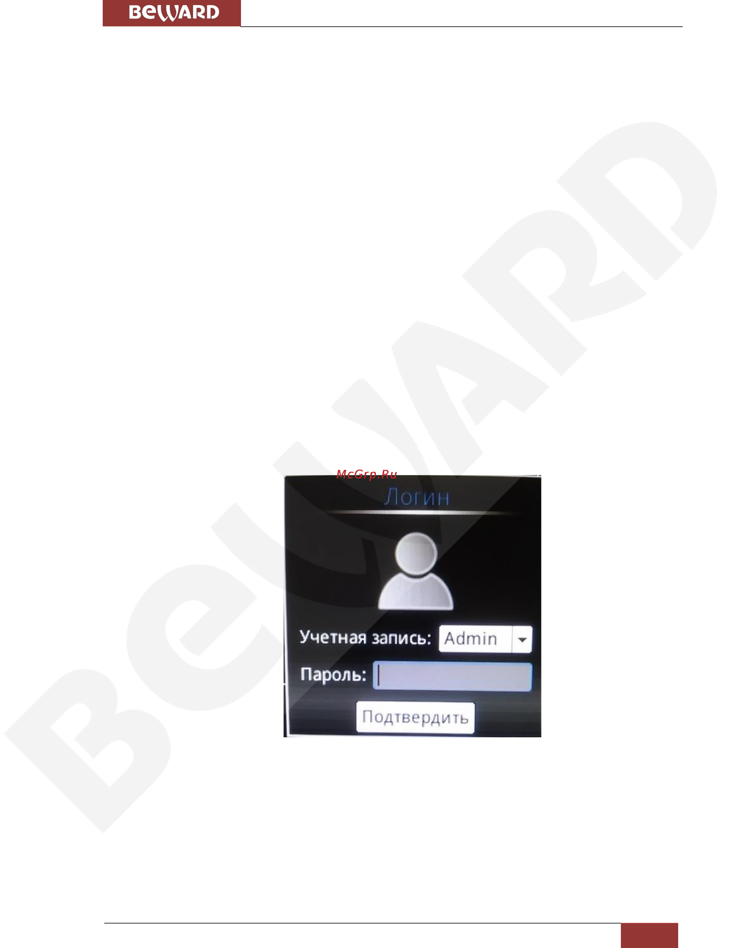 BEWARD BDR16V [24/36] Глава 5 управление через встроенный интерфейс