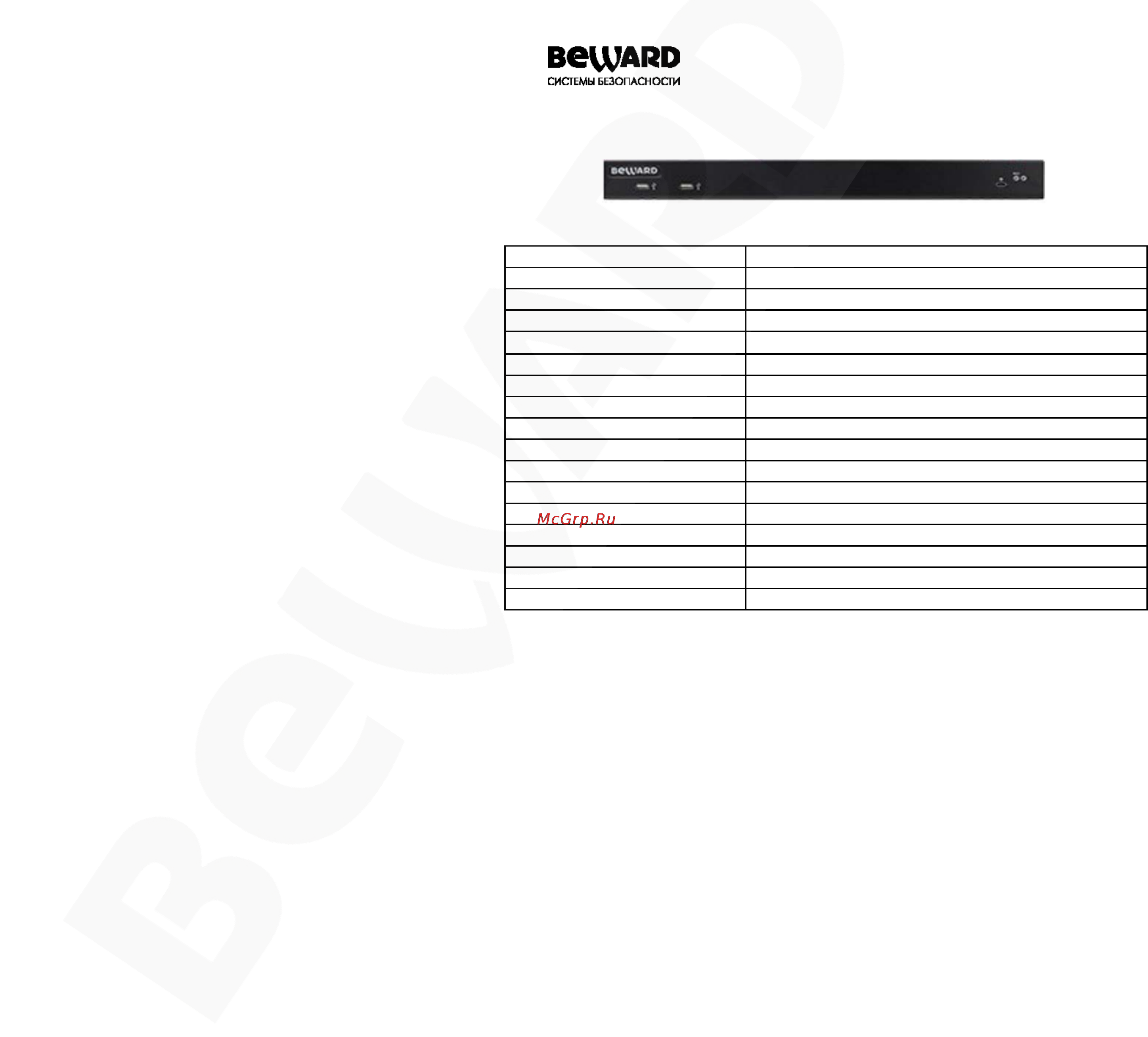 BEWARD BDR24VP16 Технический паспорт онлайн