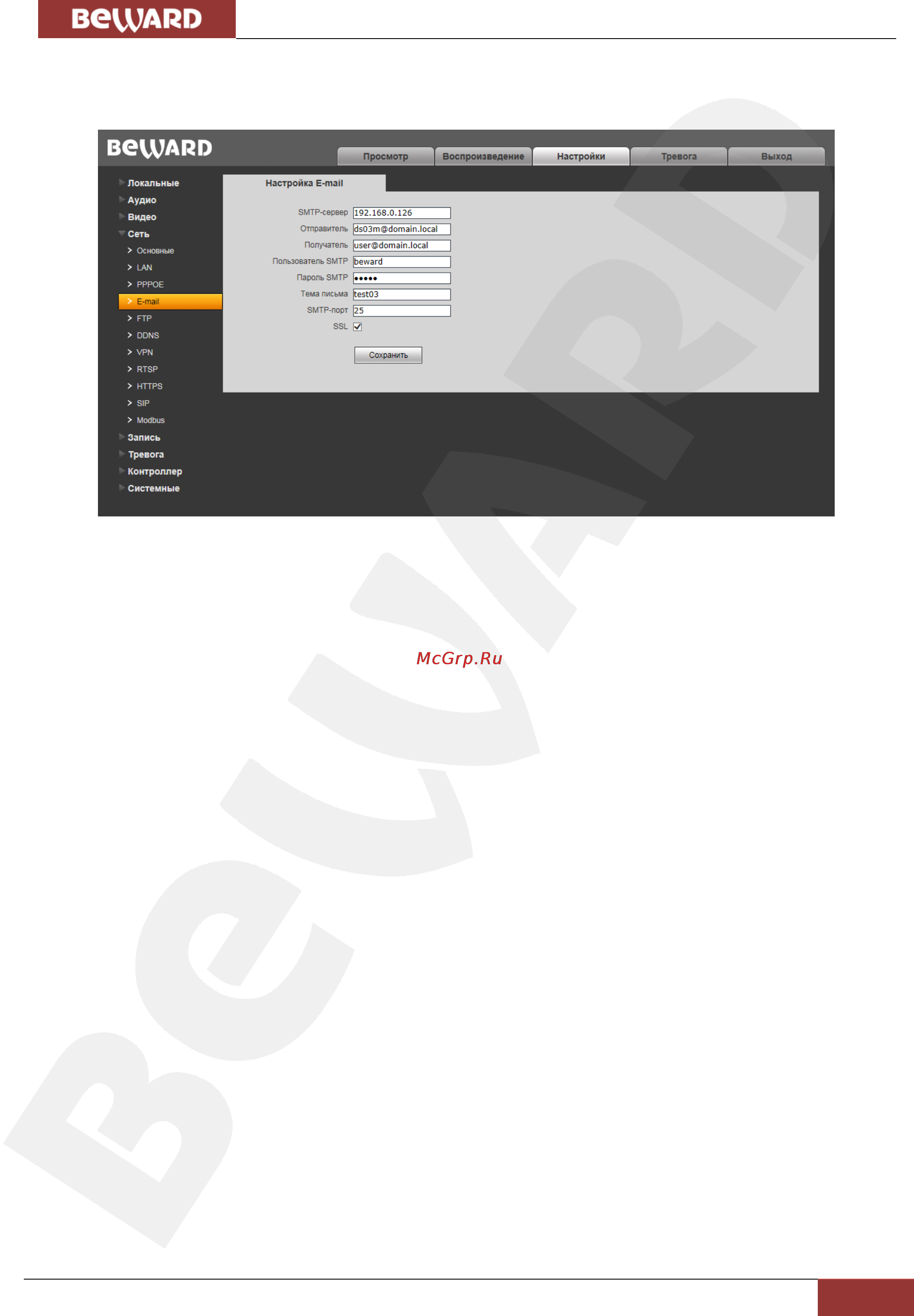 BEWARD DS03M [31/87] E mail