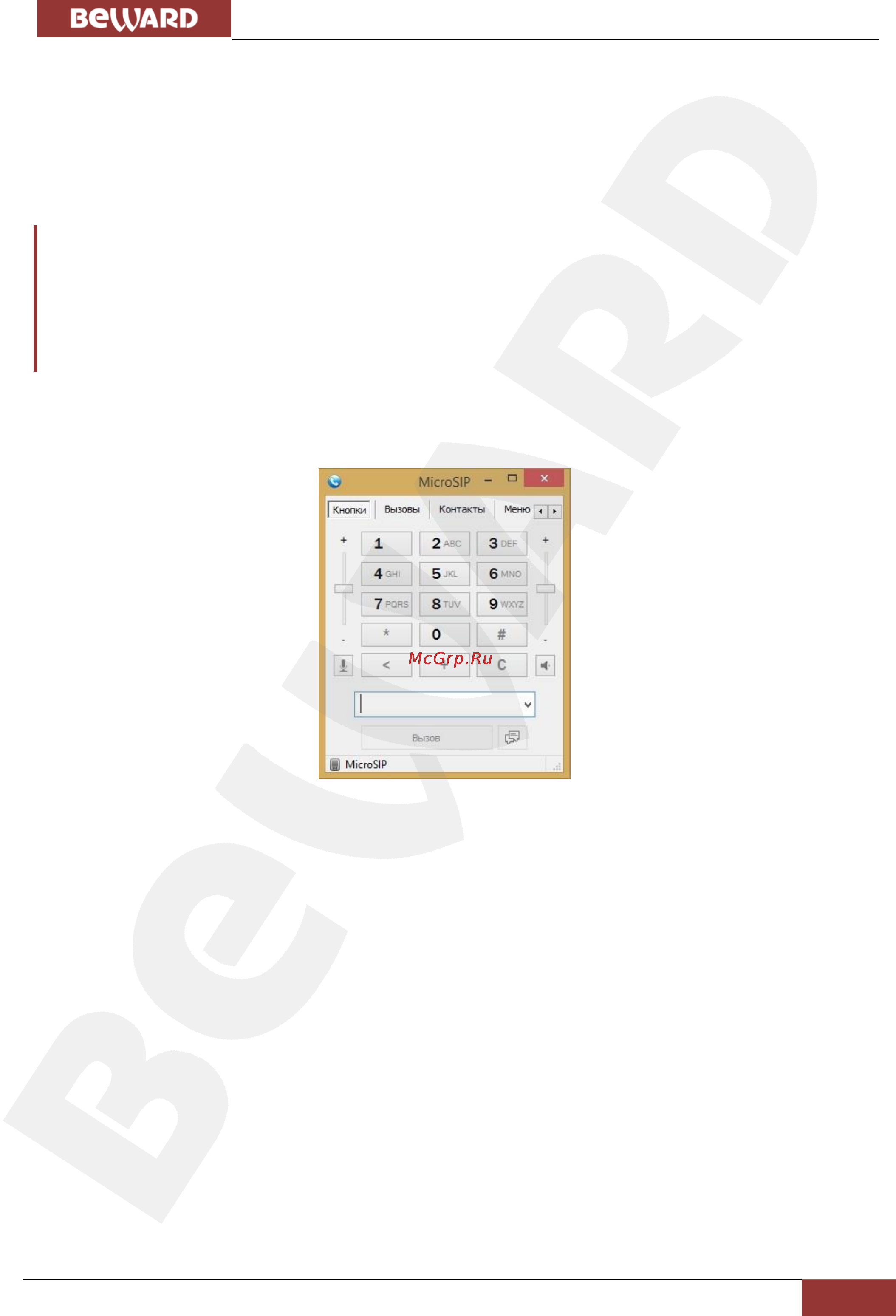 BEWARD DS03M [61/87] Приложение c пример настройки sip