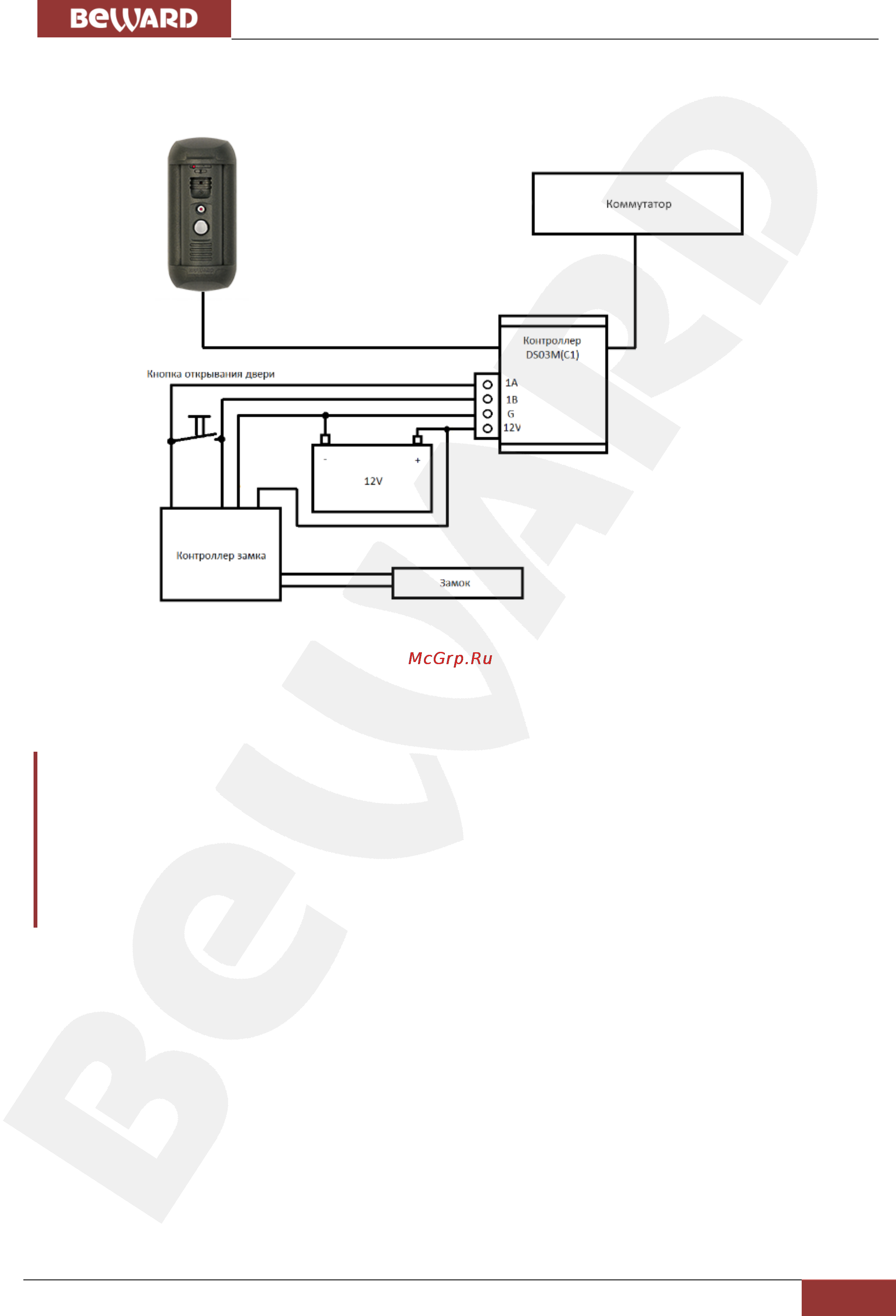 BEWARD DS03M [20/58] Глава 4 установка и подключение ip видеодомофона